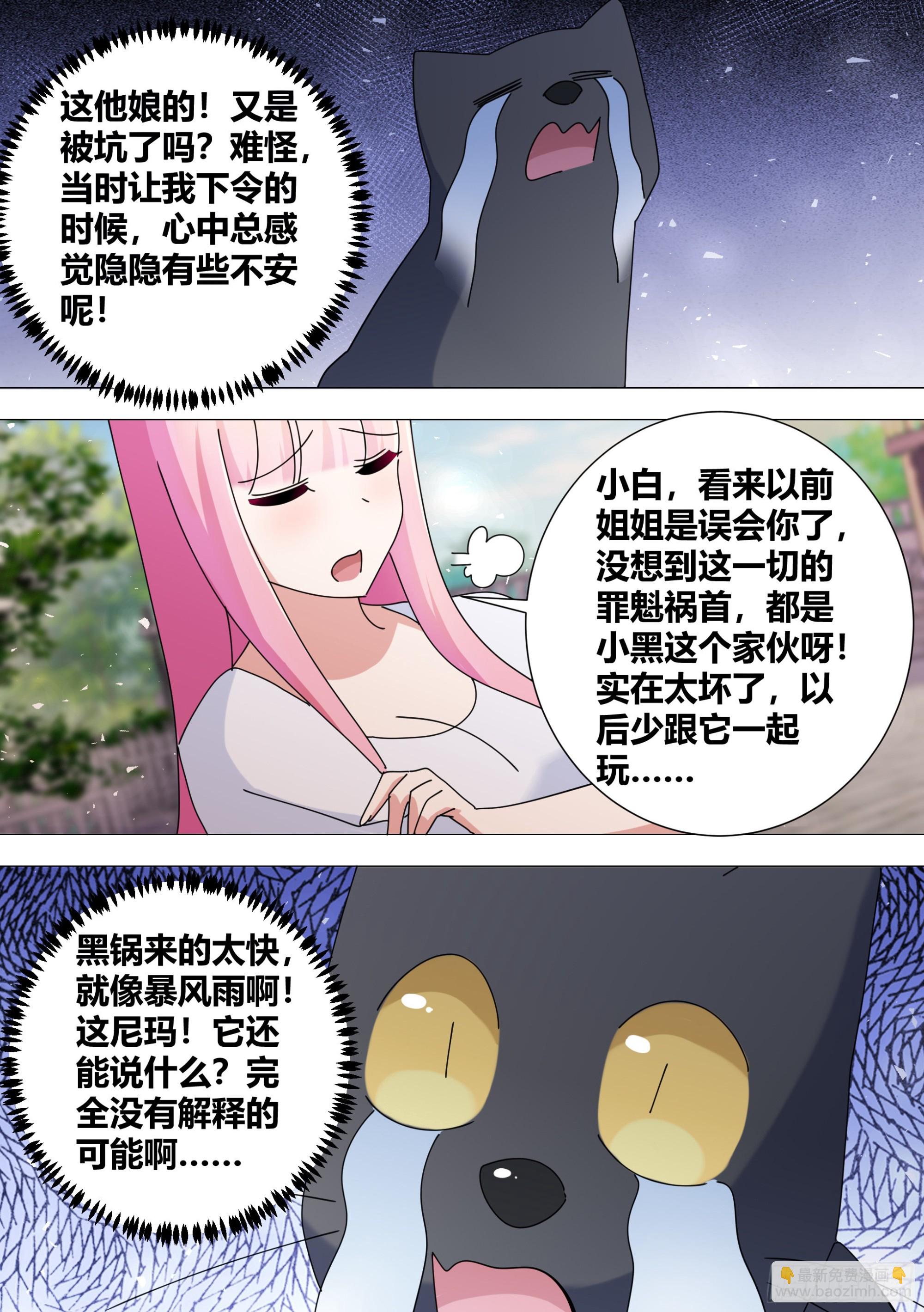 386-你们究竟要去干嘛？-第388话