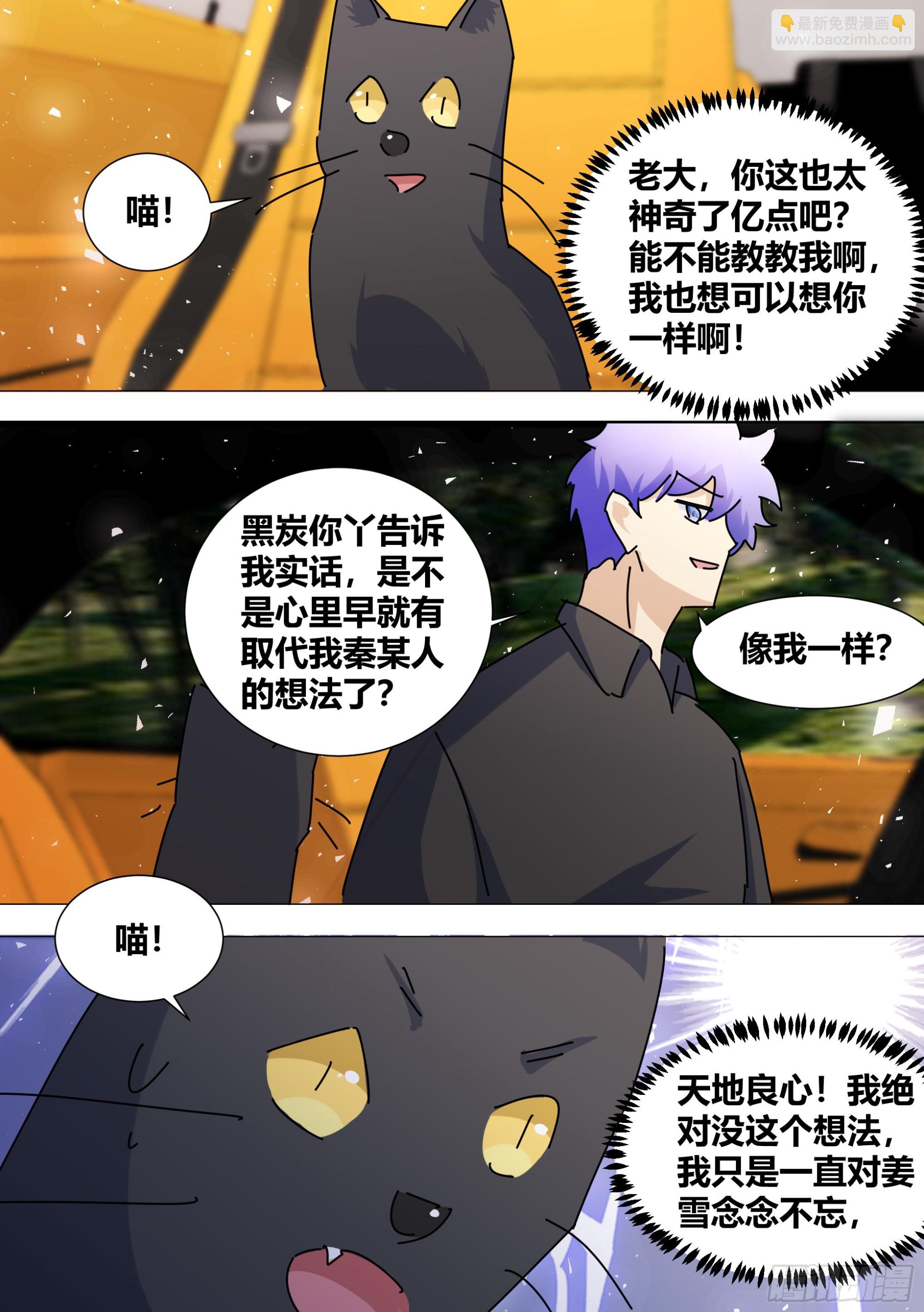 386-你们究竟要去干嘛？-第388话