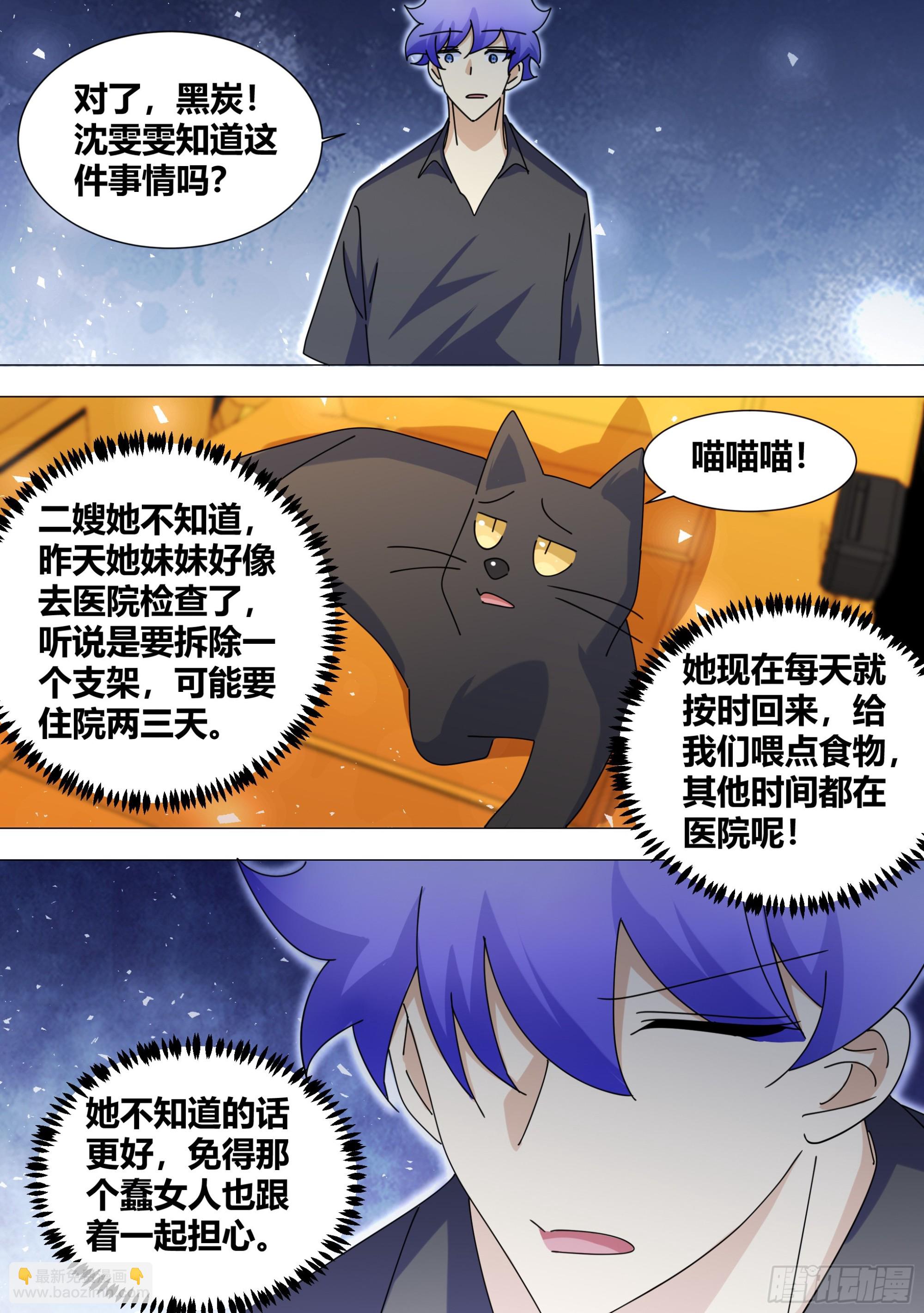 386-你们究竟要去干嘛？-第388话