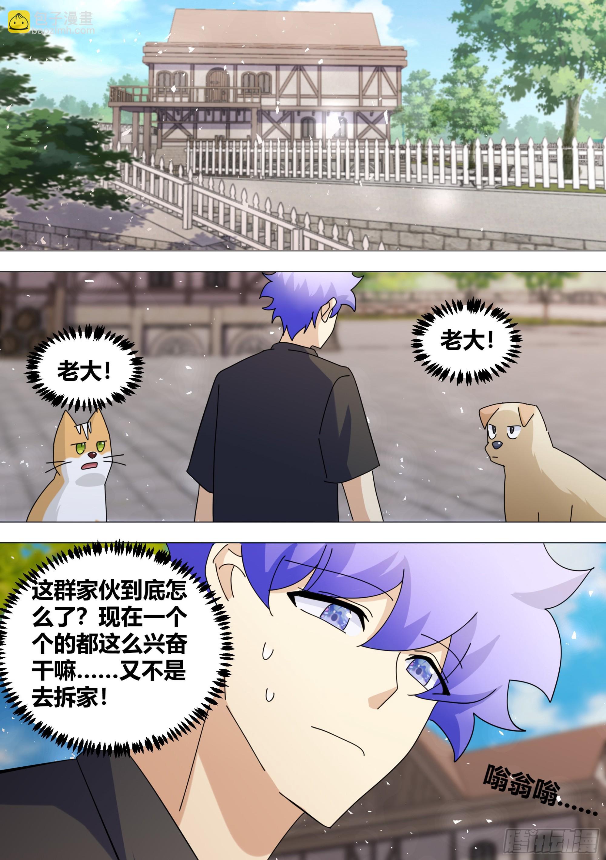 386-你们究竟要去干嘛？-第388话