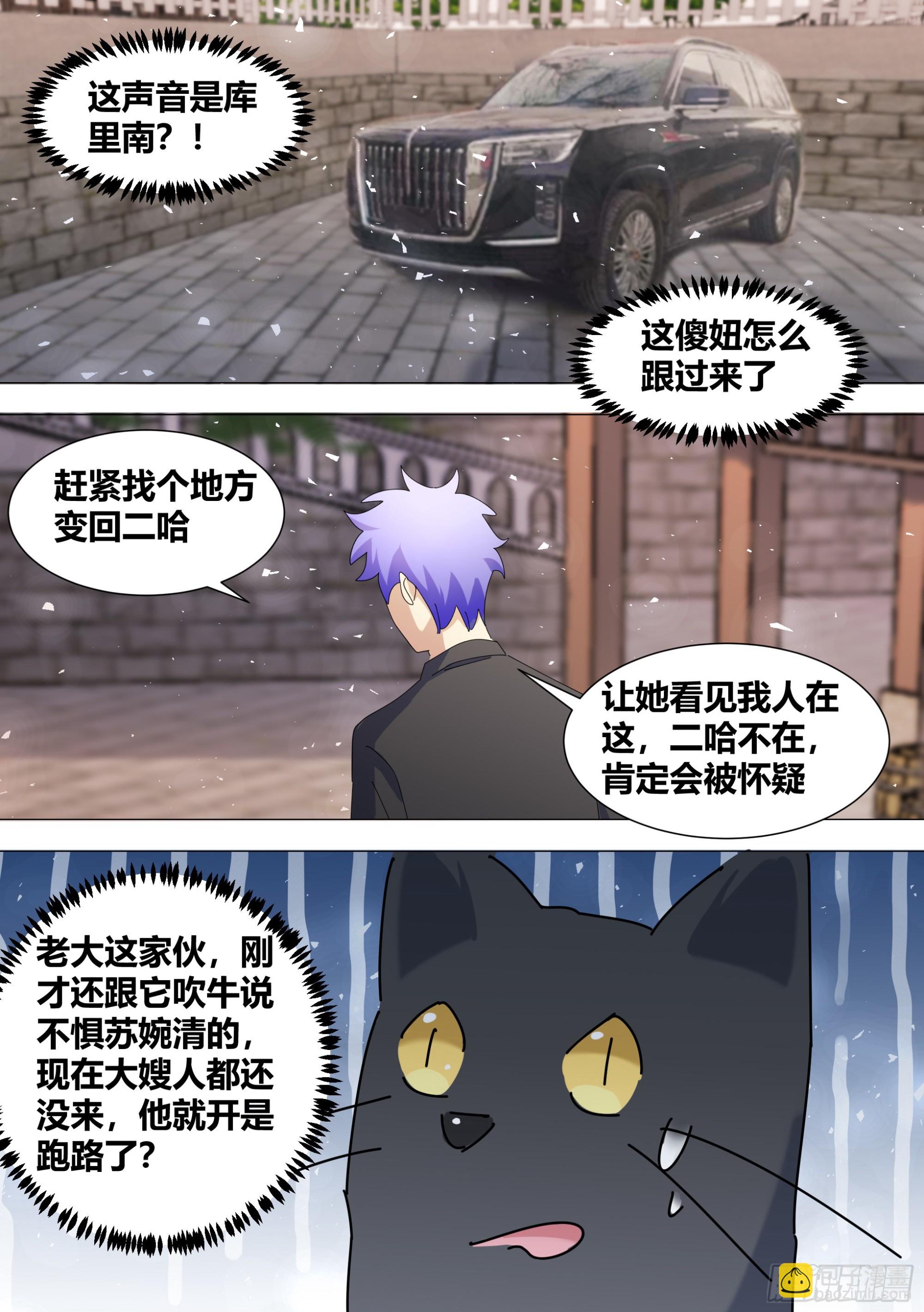 386-你们究竟要去干嘛？-第388话