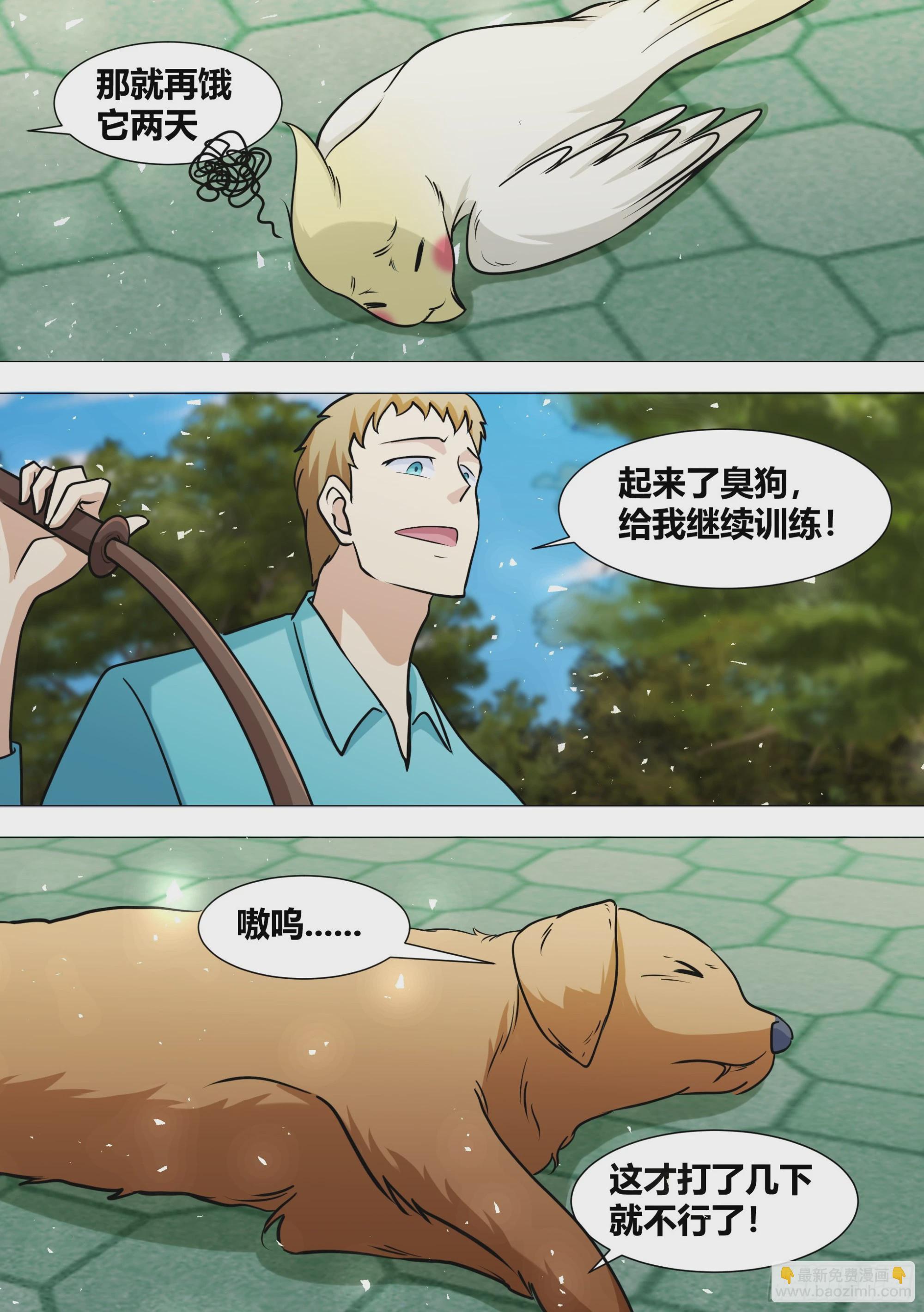 388-把这个动物园拆了！-第390话