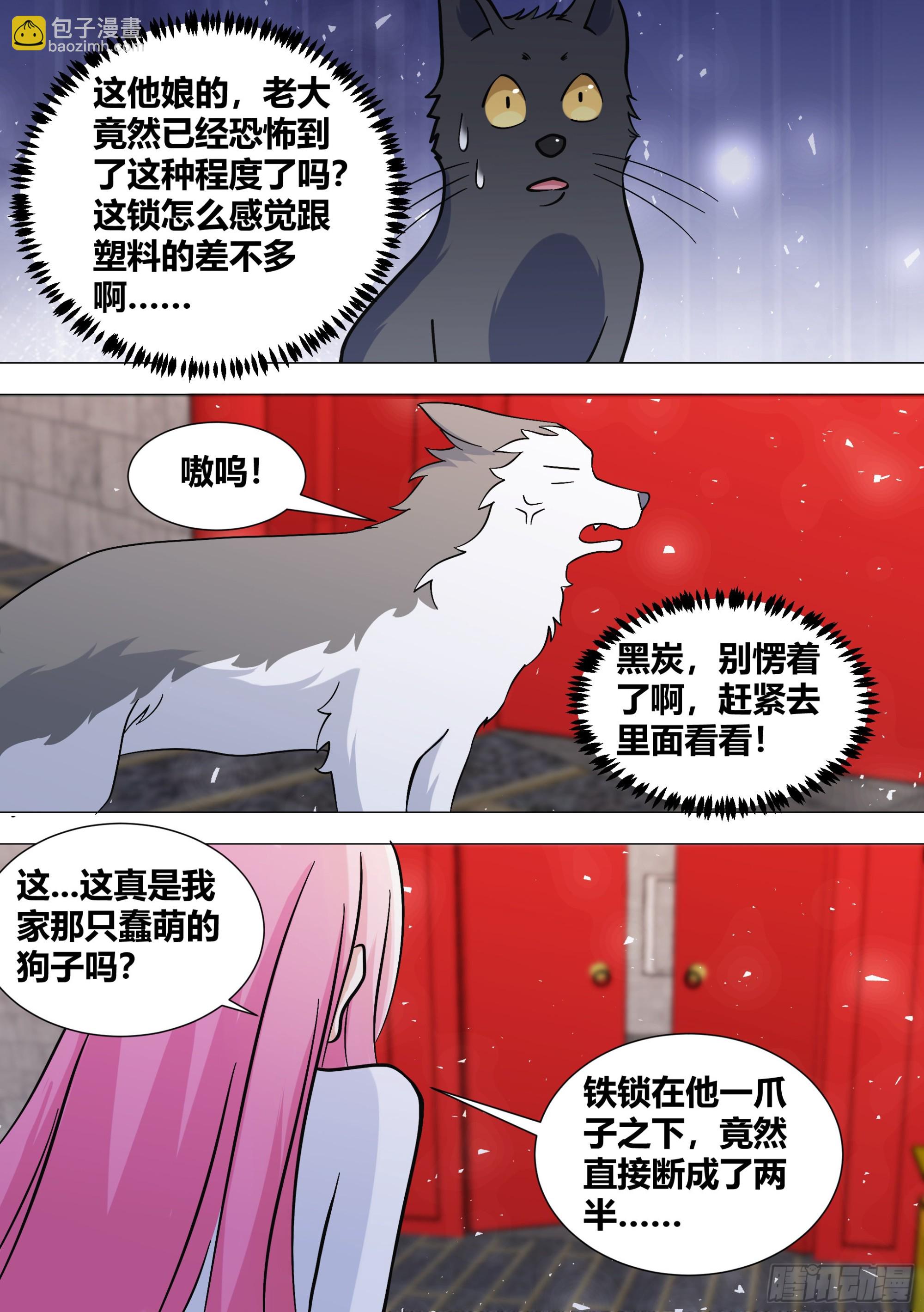 388-把这个动物园拆了！-第390话