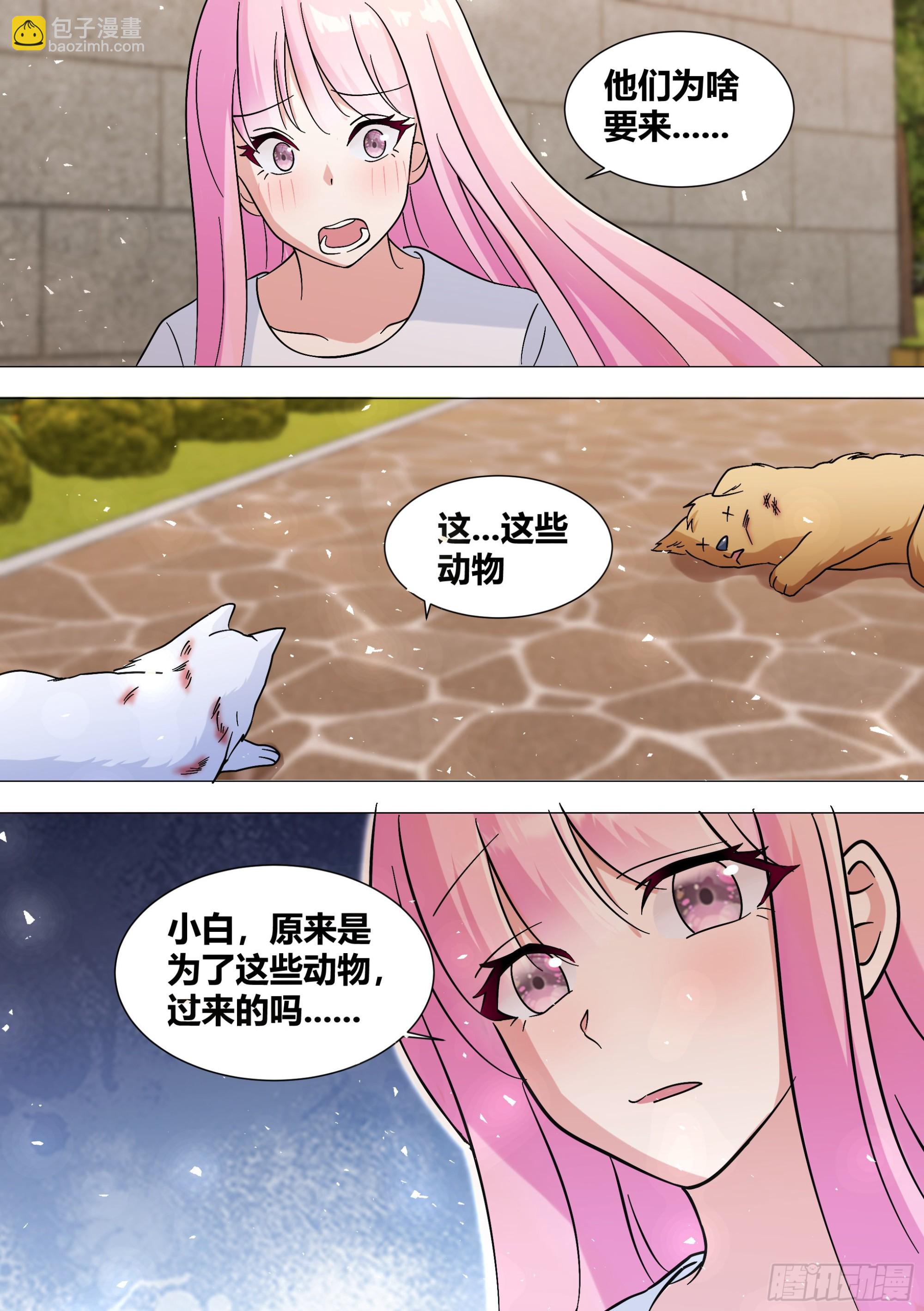 388-把这个动物园拆了！-第390话