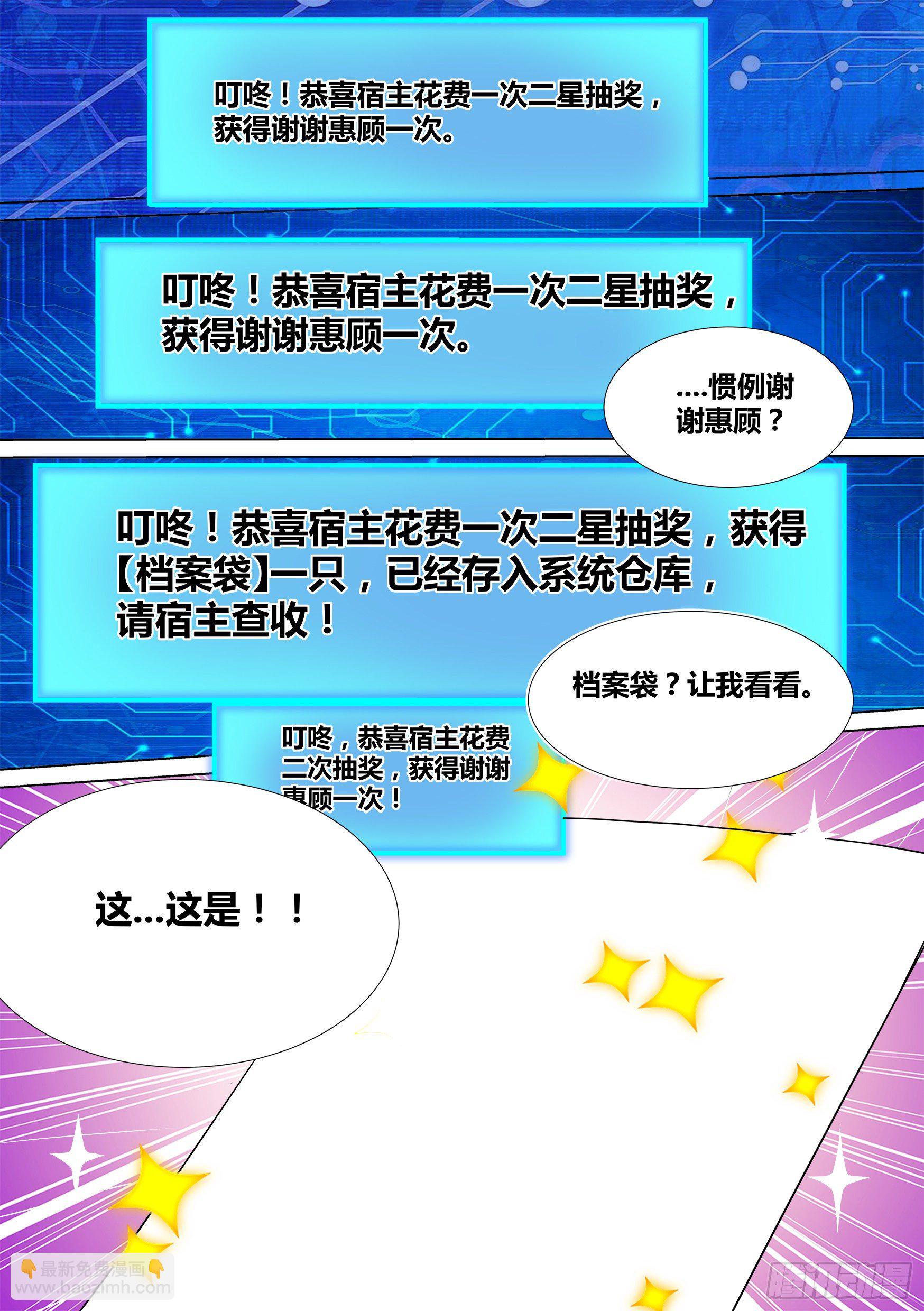 39-资产之争-第40话