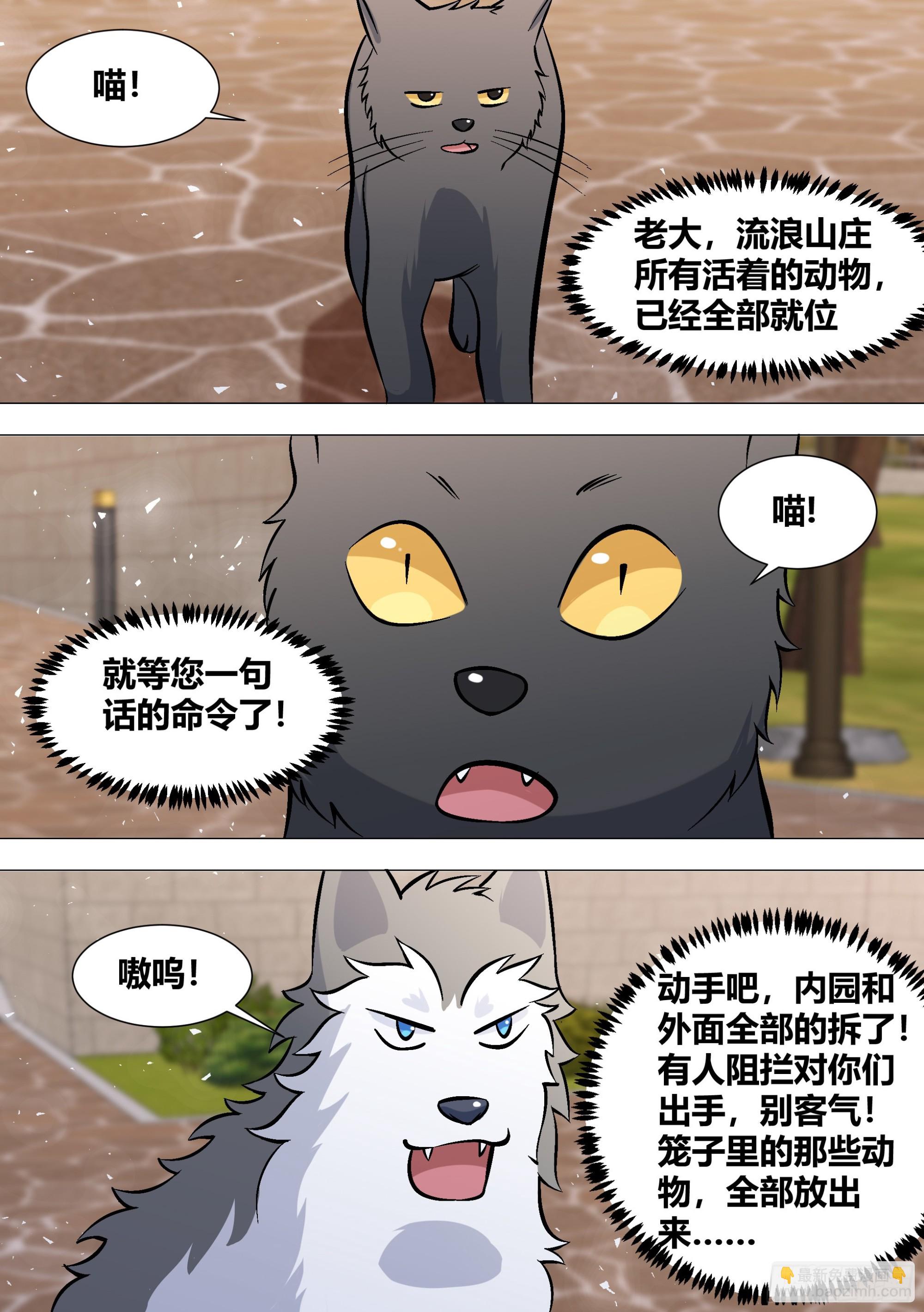 390-不...不要过来啊-第392话