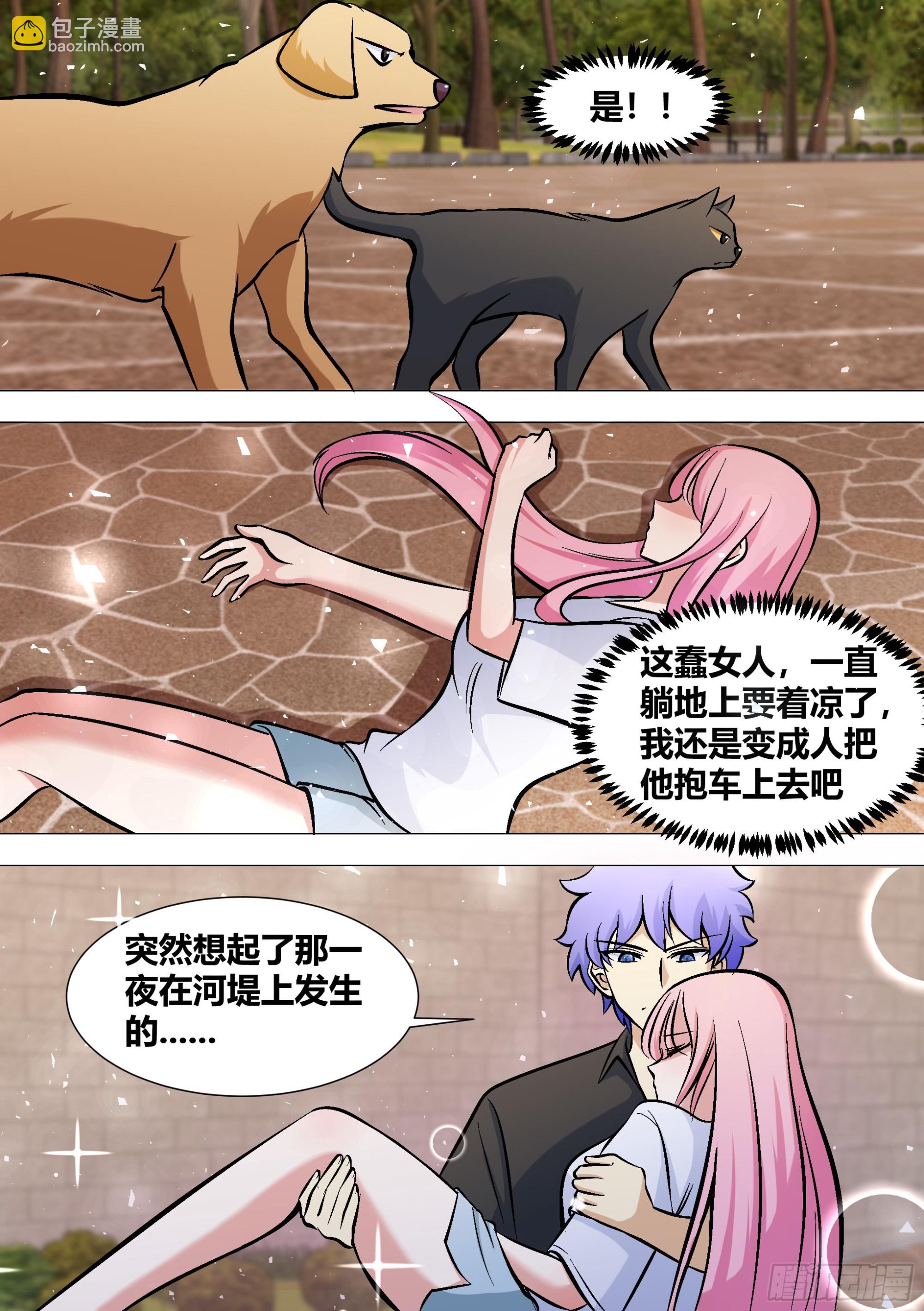 390-不...不要过来啊-第392话