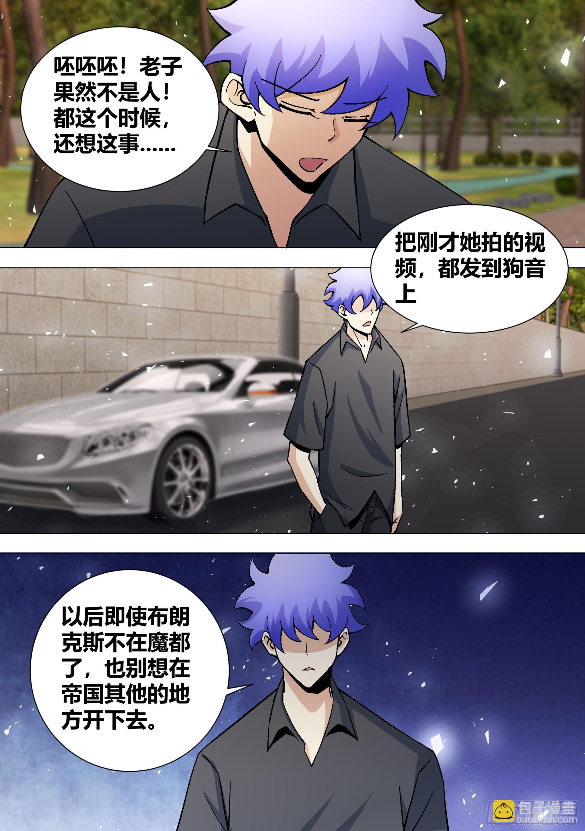 390-不...不要过来啊-第392话
