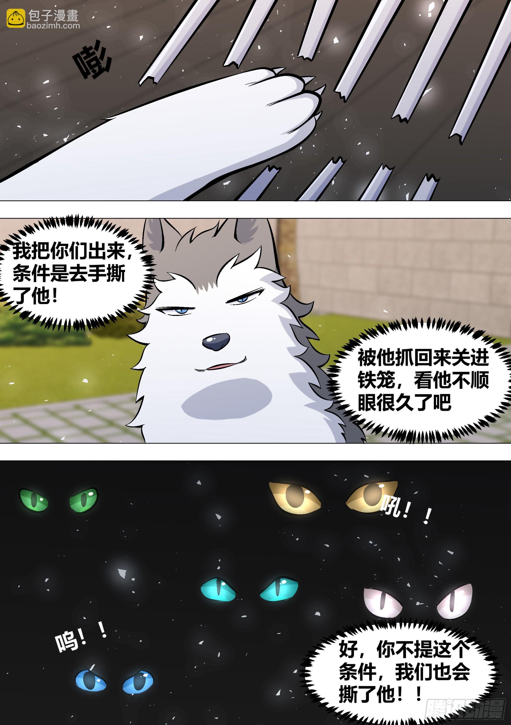 390-不...不要过来啊-第392话