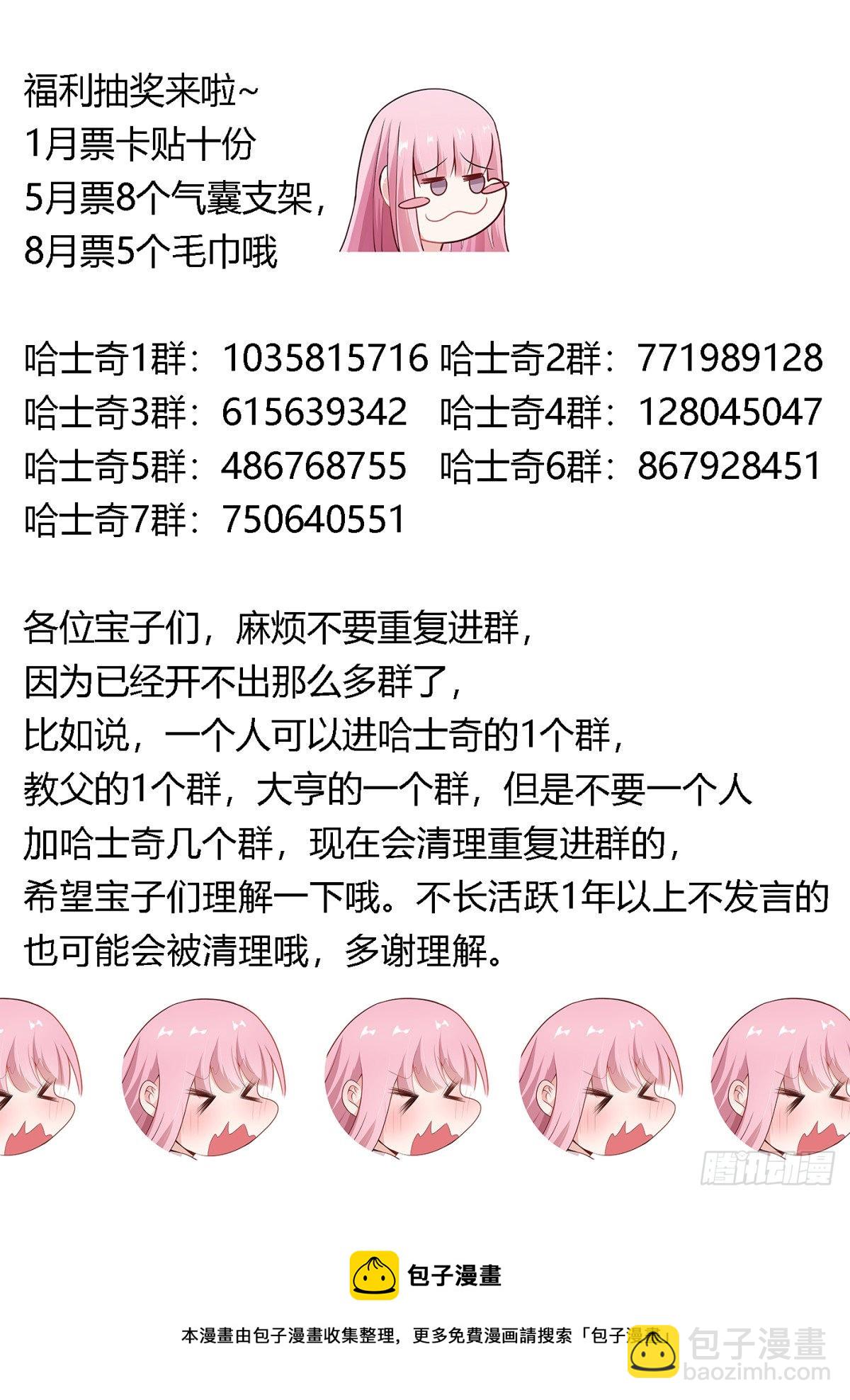 392-我可不准备给你们好脸色-第394话