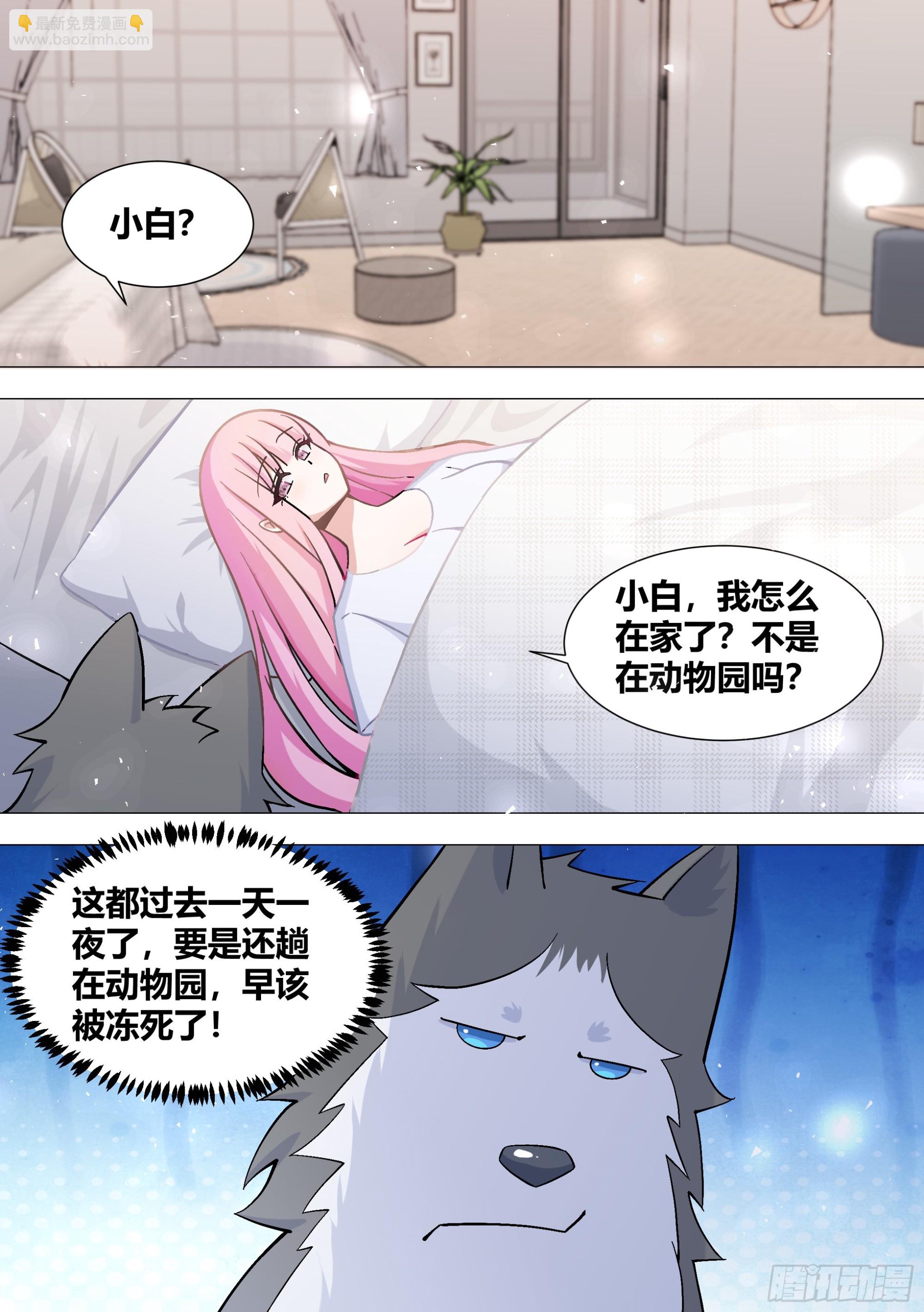 392-我可不准备给你们好脸色-第394话