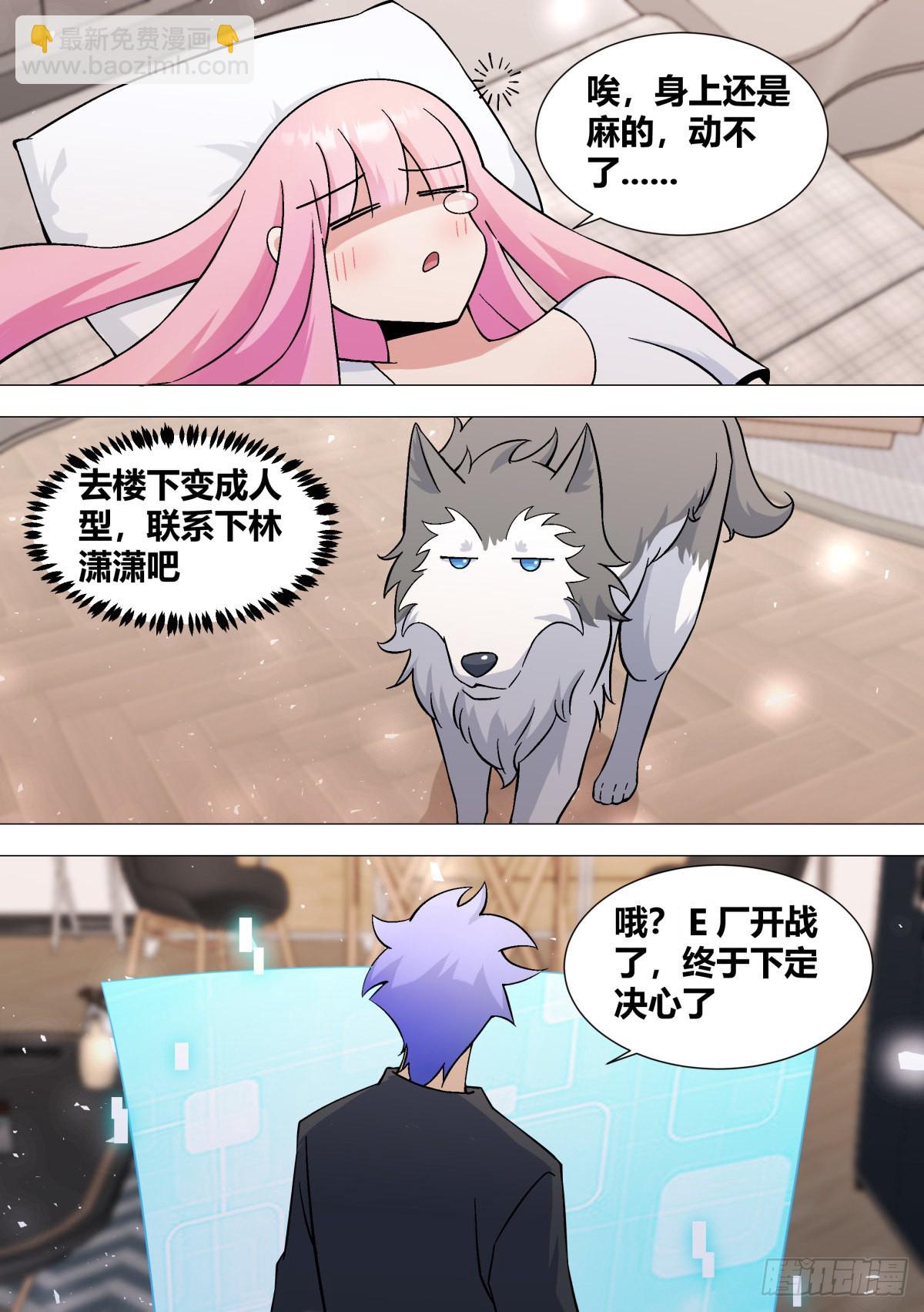 392-我可不准备给你们好脸色-第394话