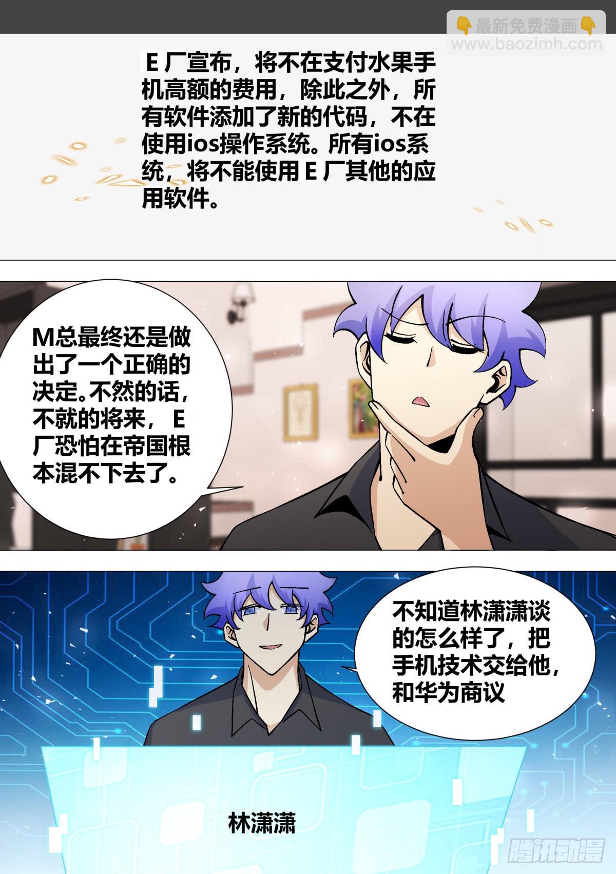 392-我可不准备给你们好脸色-第394话