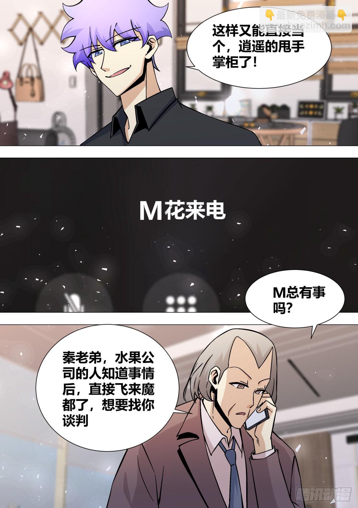 392-我可不准备给你们好脸色-第394话