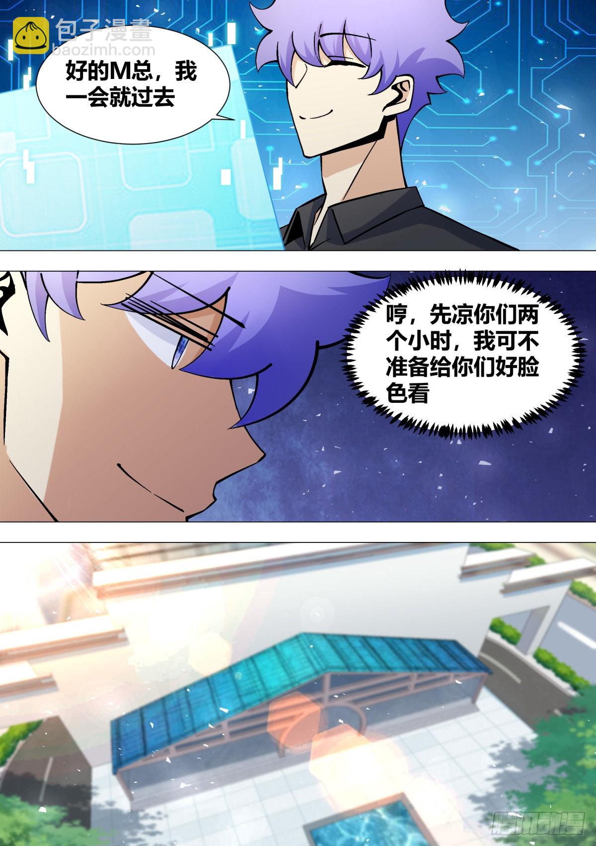 392-我可不准备给你们好脸色-第394话