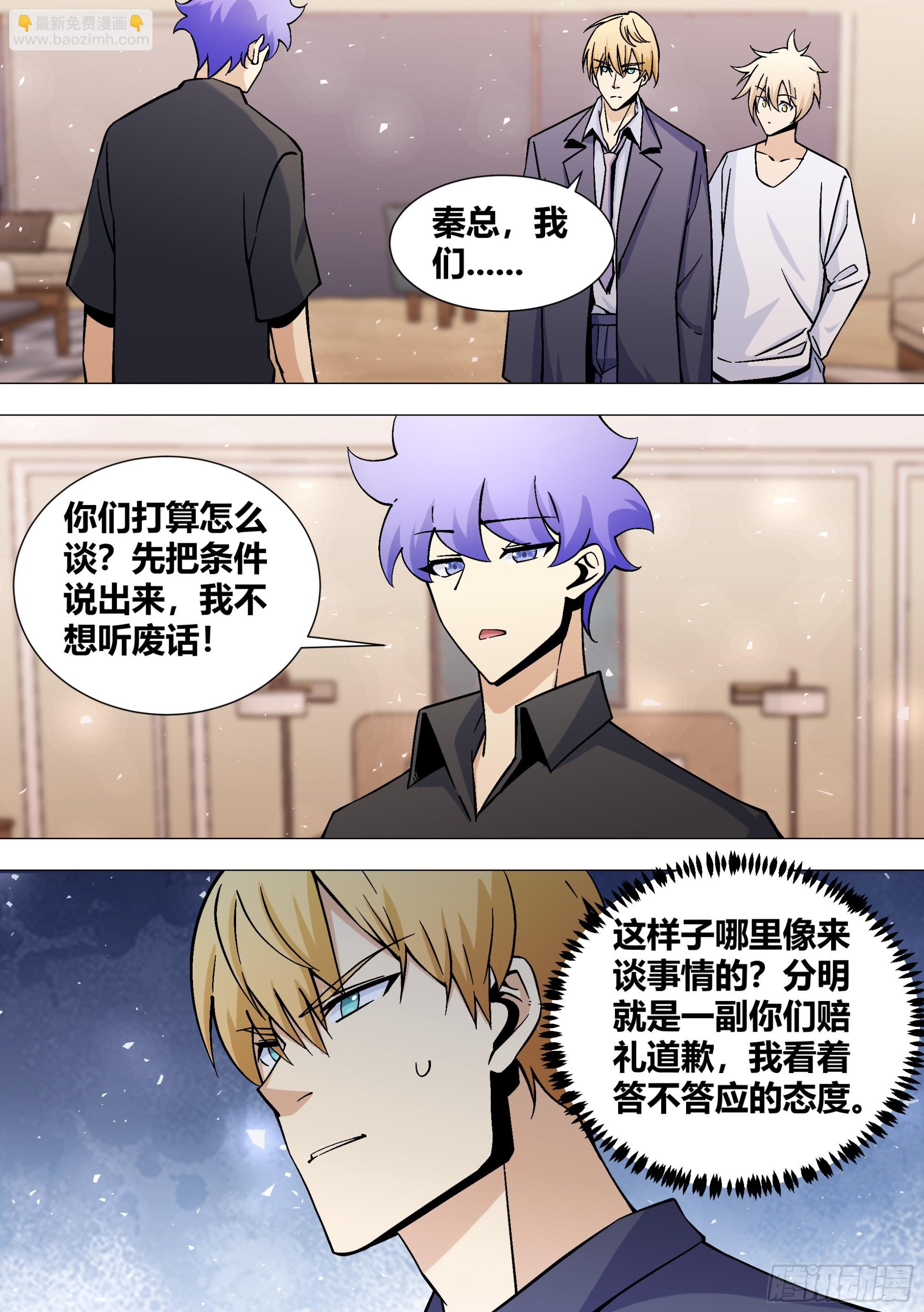 392-我可不准备给你们好脸色-第394话