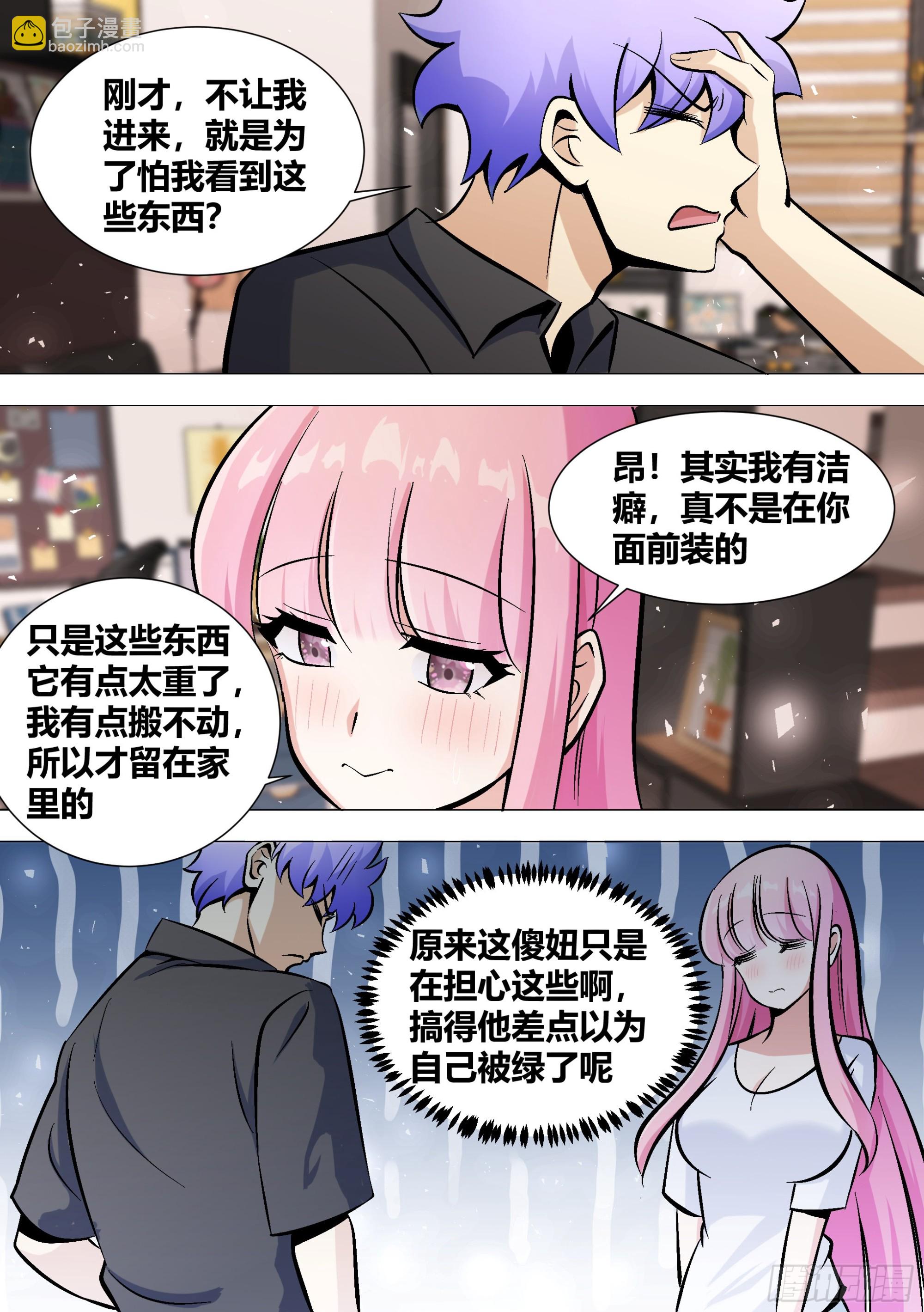 394-你这不是在坑你女儿我吗-第396话
