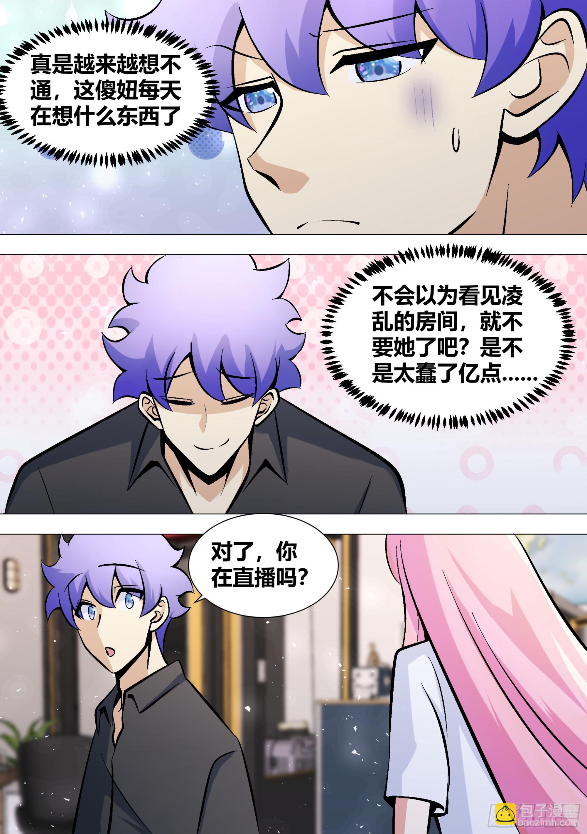 394-你这不是在坑你女儿我吗-第396话