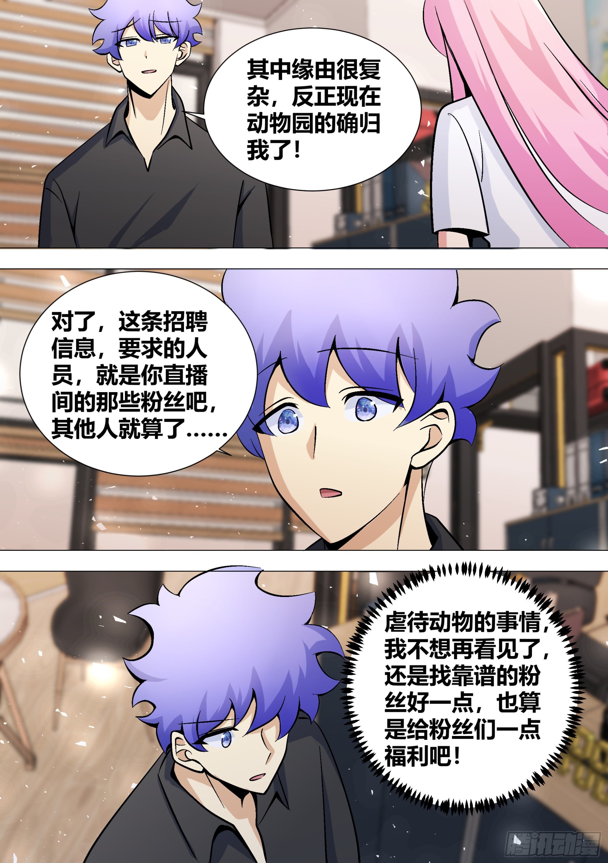 394-你这不是在坑你女儿我吗-第396话