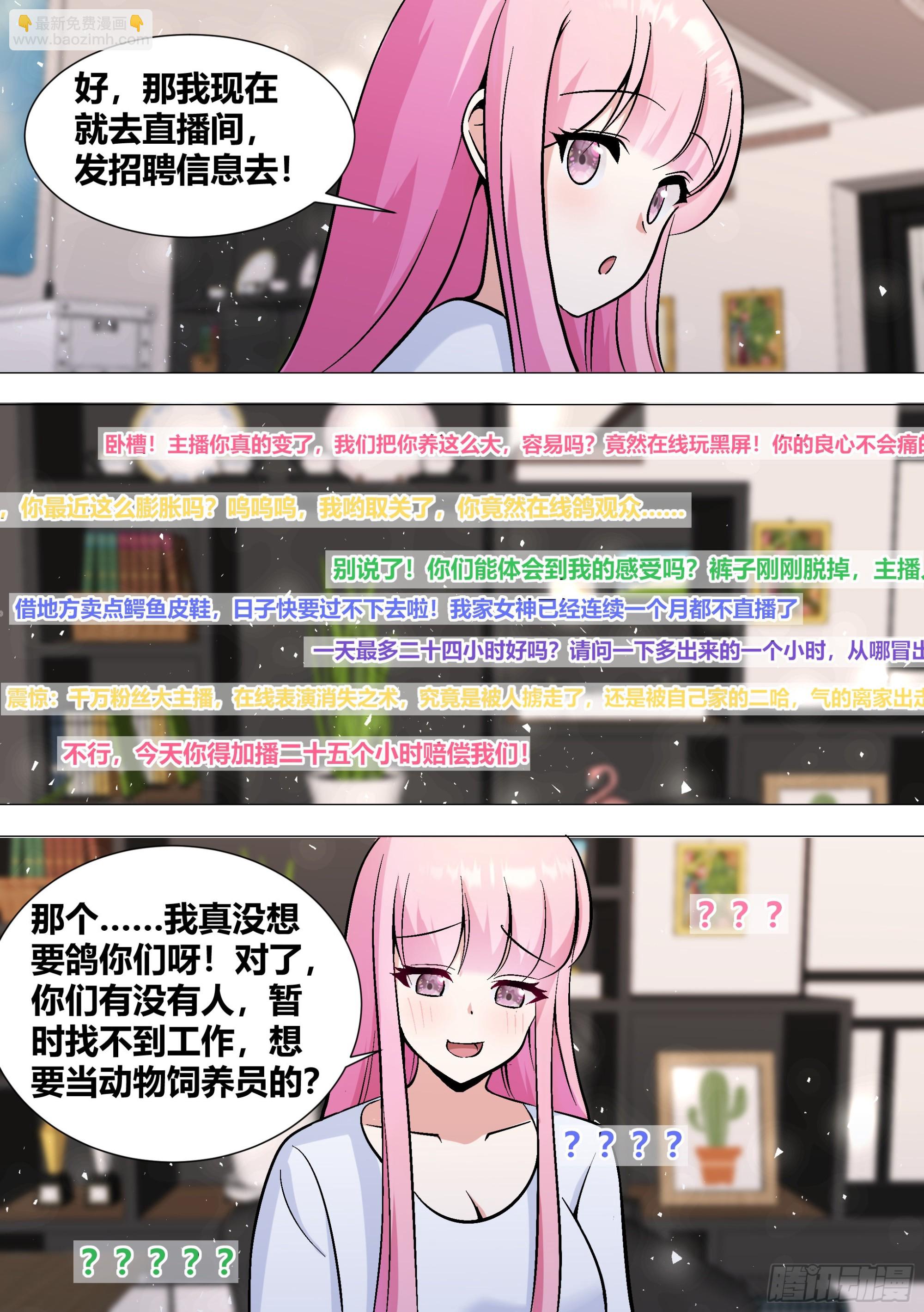 394-你这不是在坑你女儿我吗-第396话