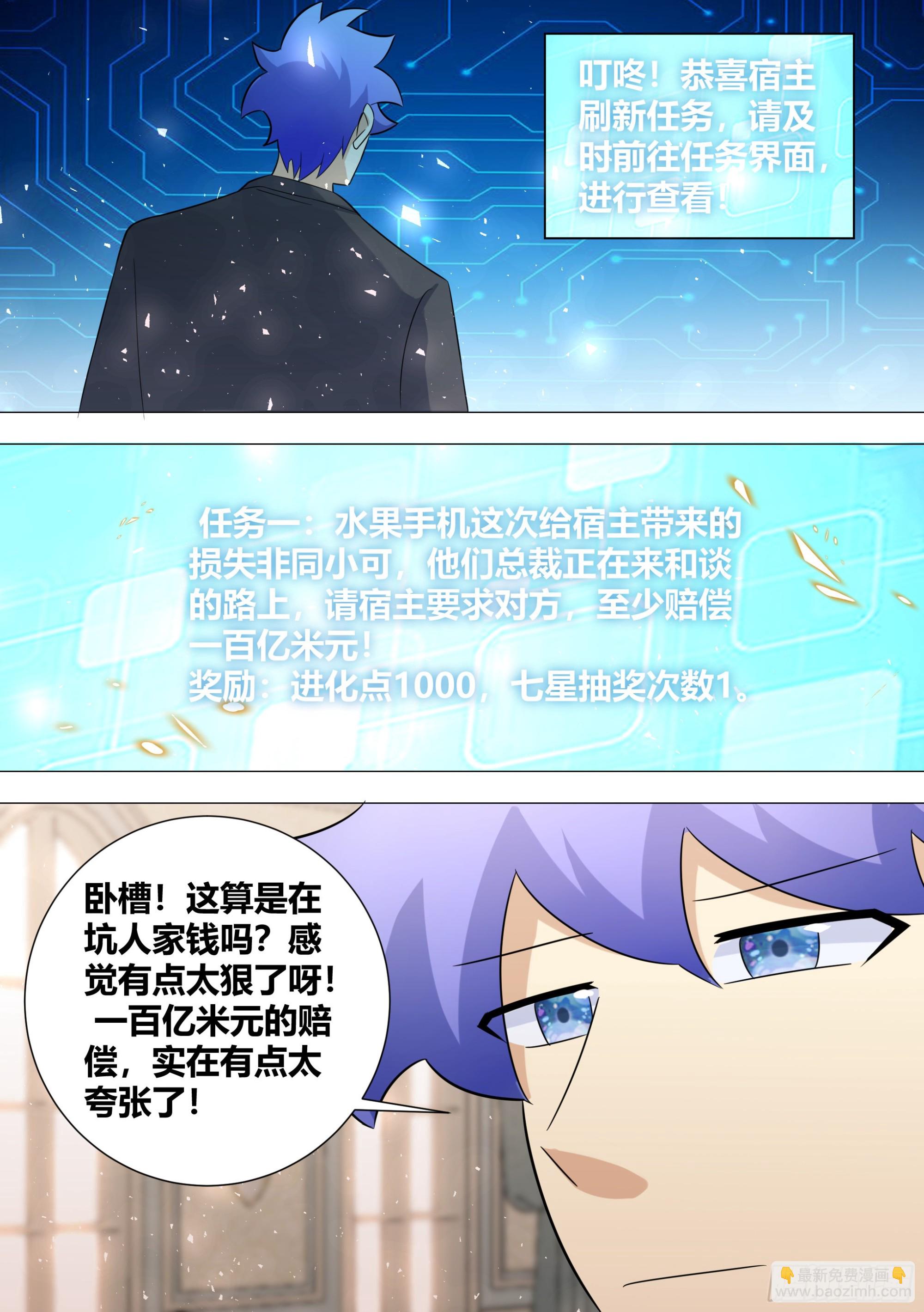 396-这算是在坑人家钱吗？-第398话
