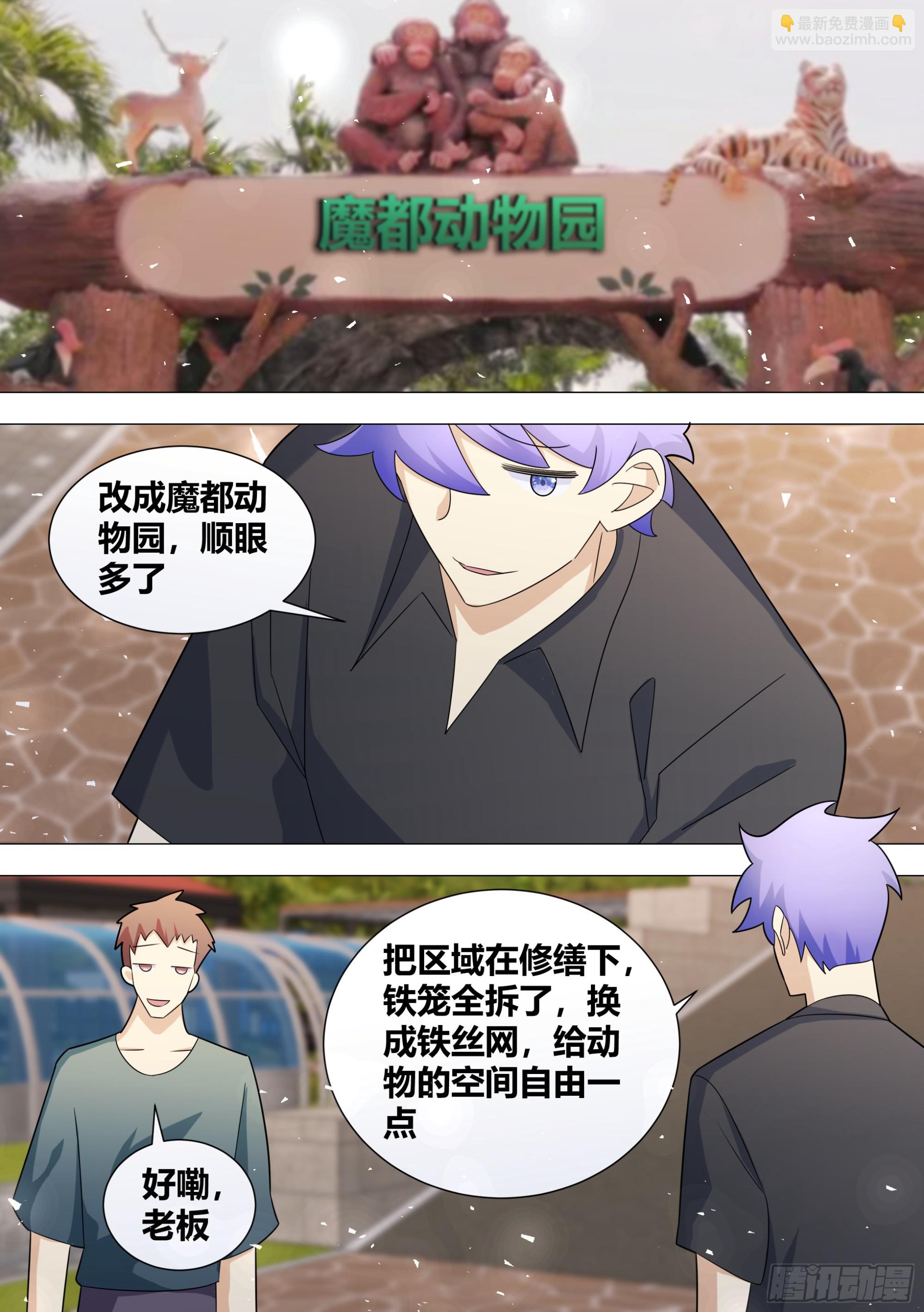 396-这算是在坑人家钱吗？-第398话
