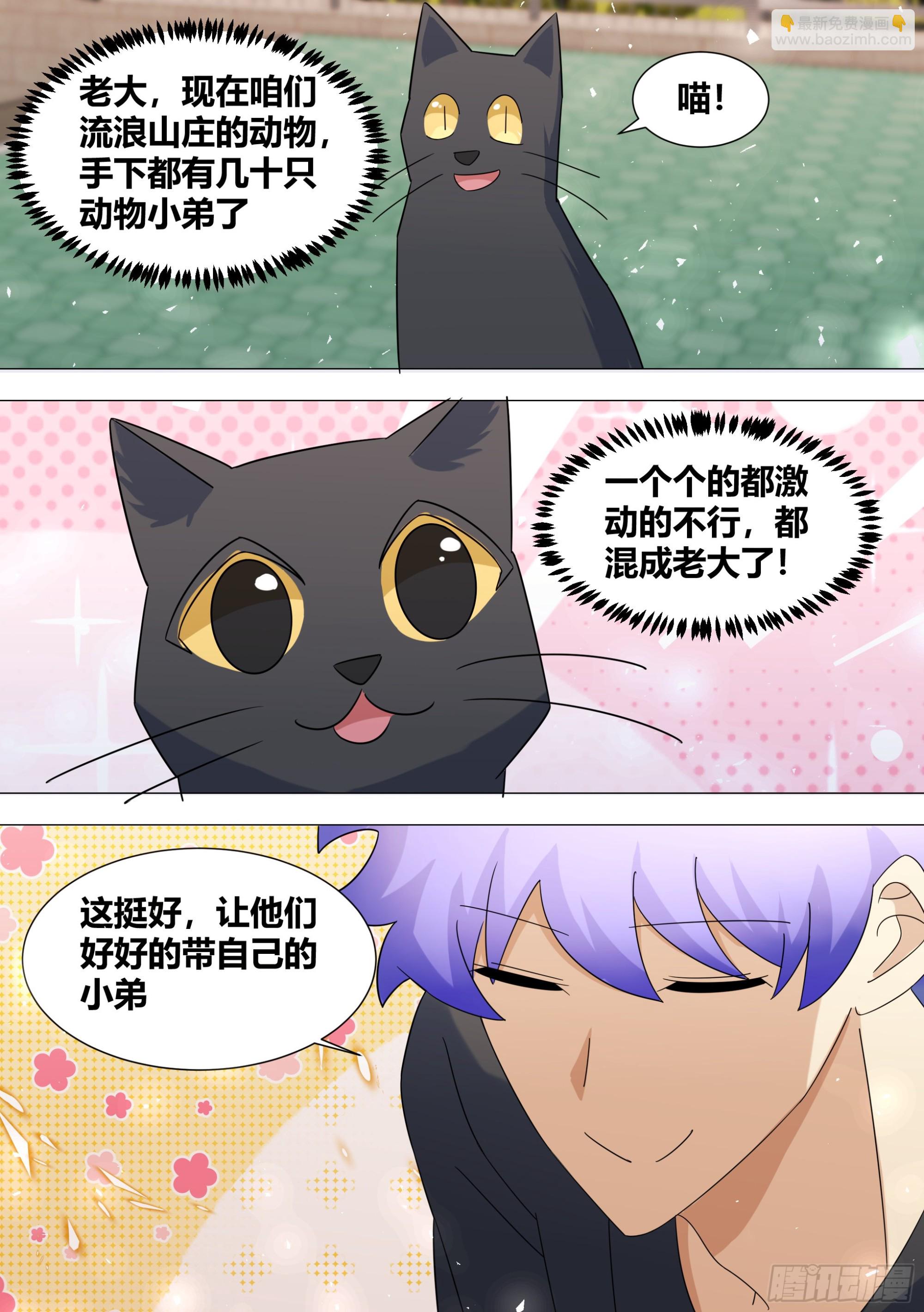396-这算是在坑人家钱吗？-第398话