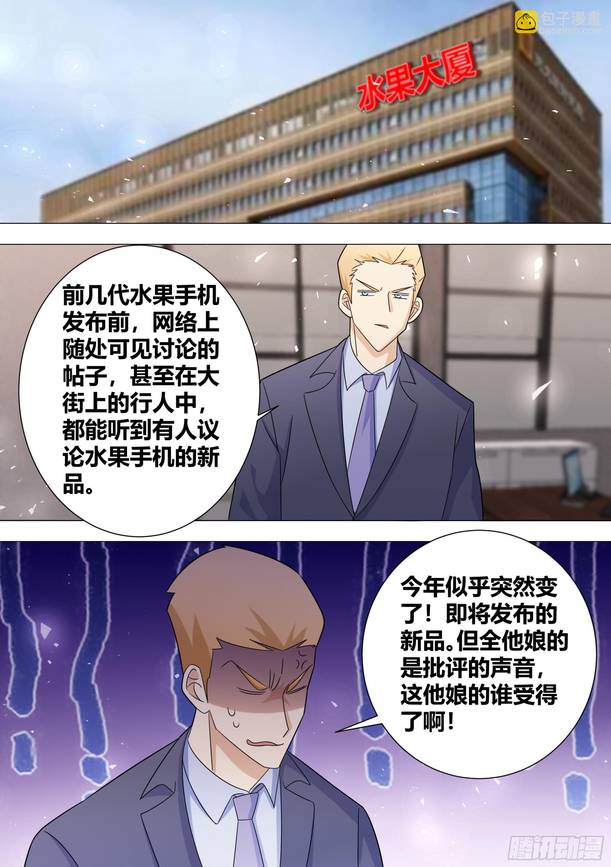 396-这算是在坑人家钱吗？-第398话