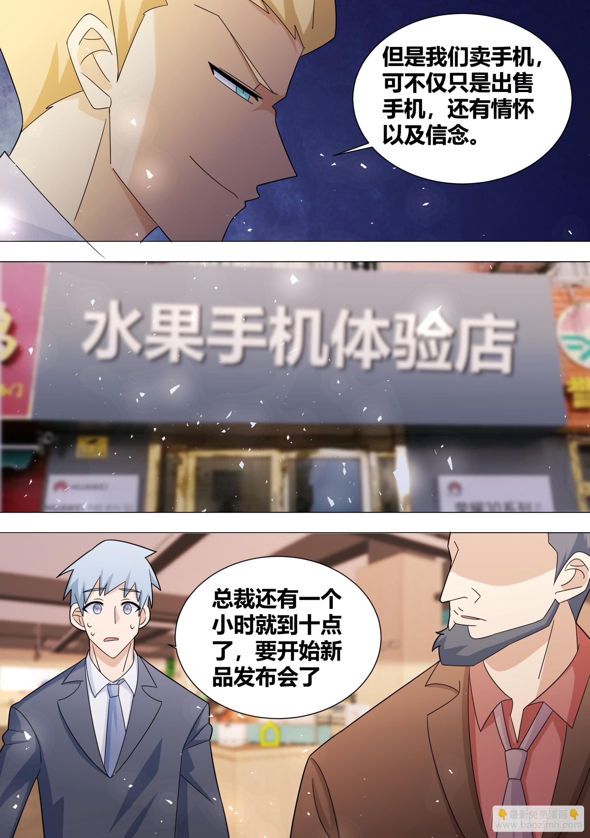 396-这算是在坑人家钱吗？-第398话