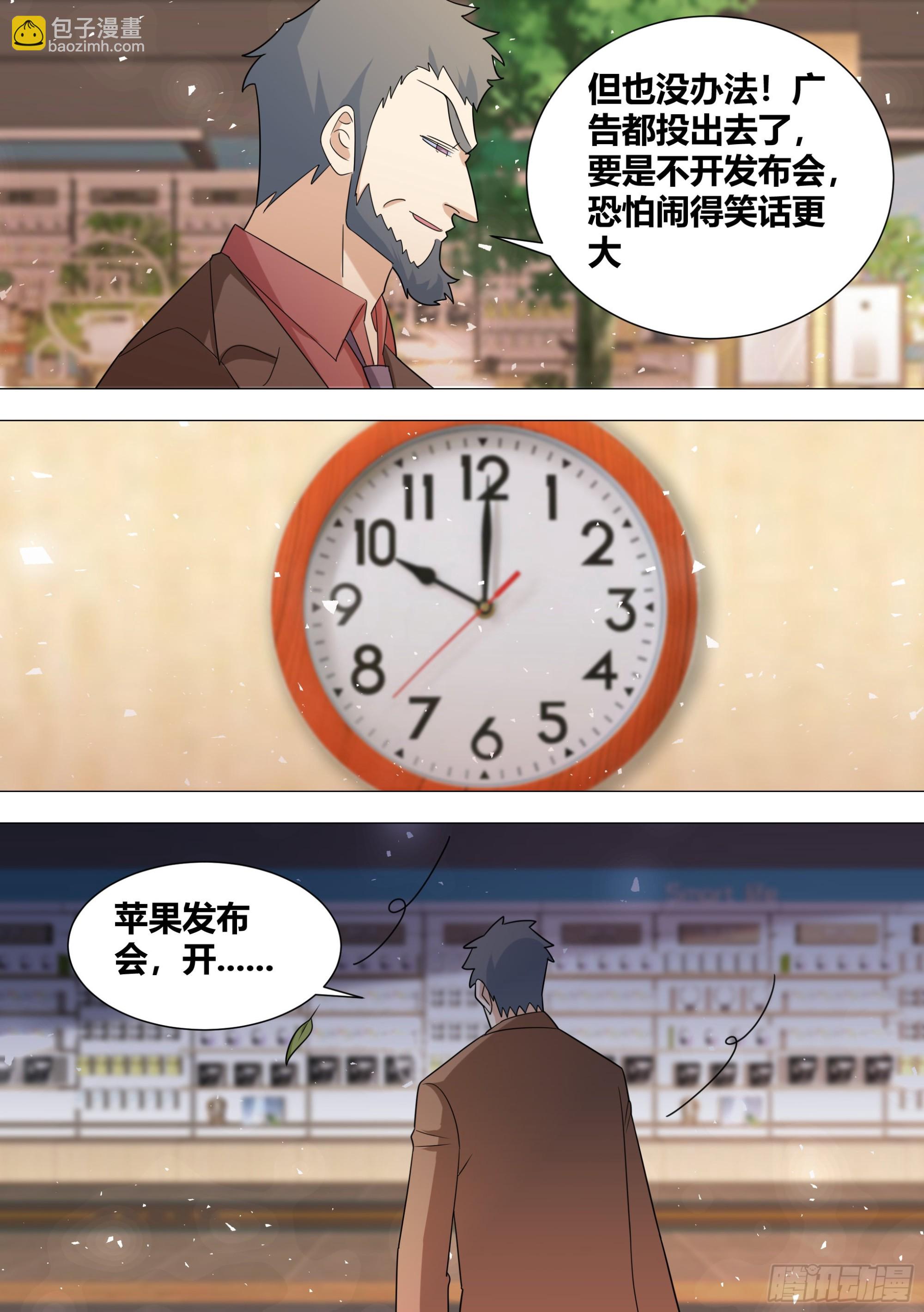 396-这算是在坑人家钱吗？-第398话