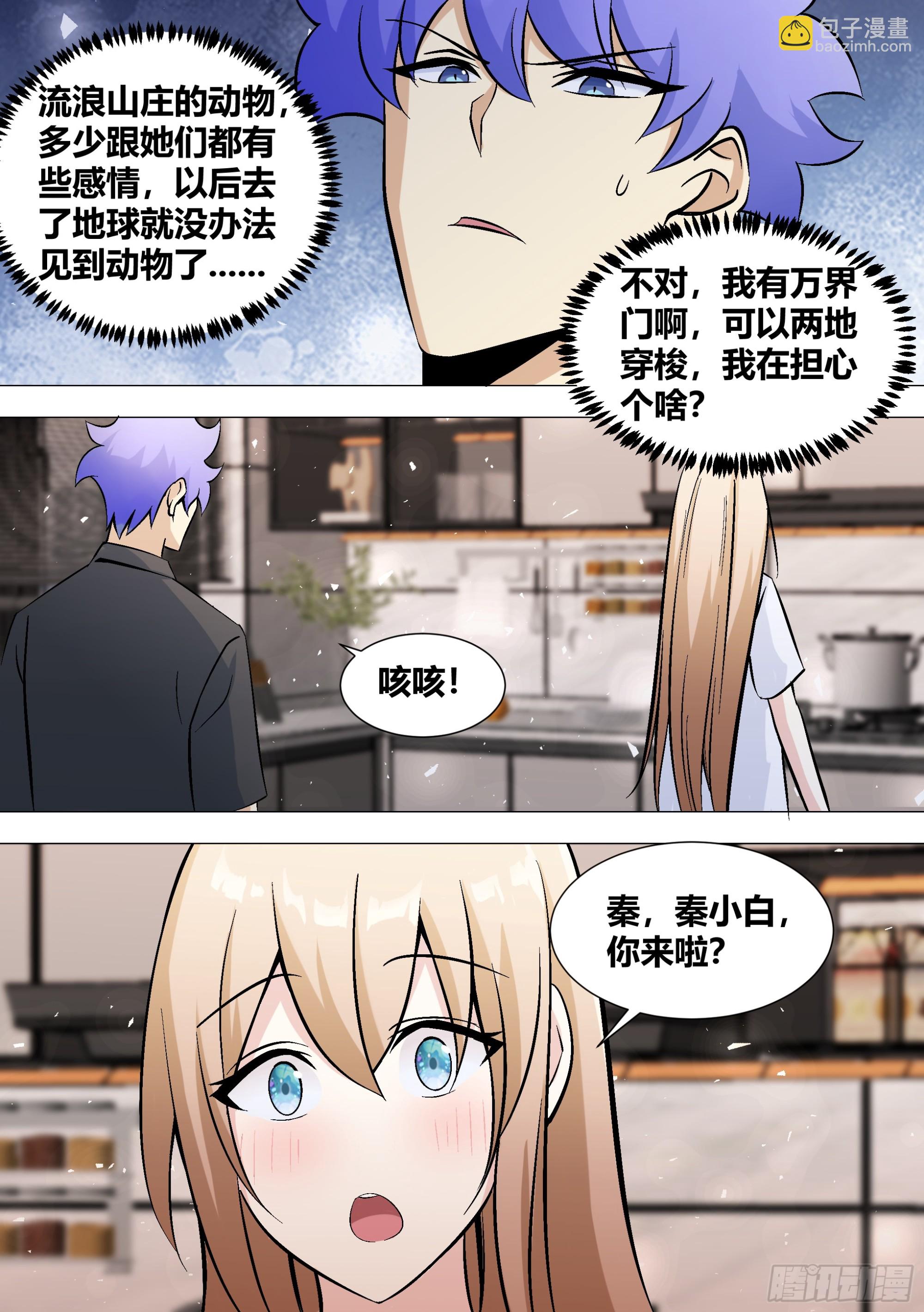 398-去看看她们吧-第400话