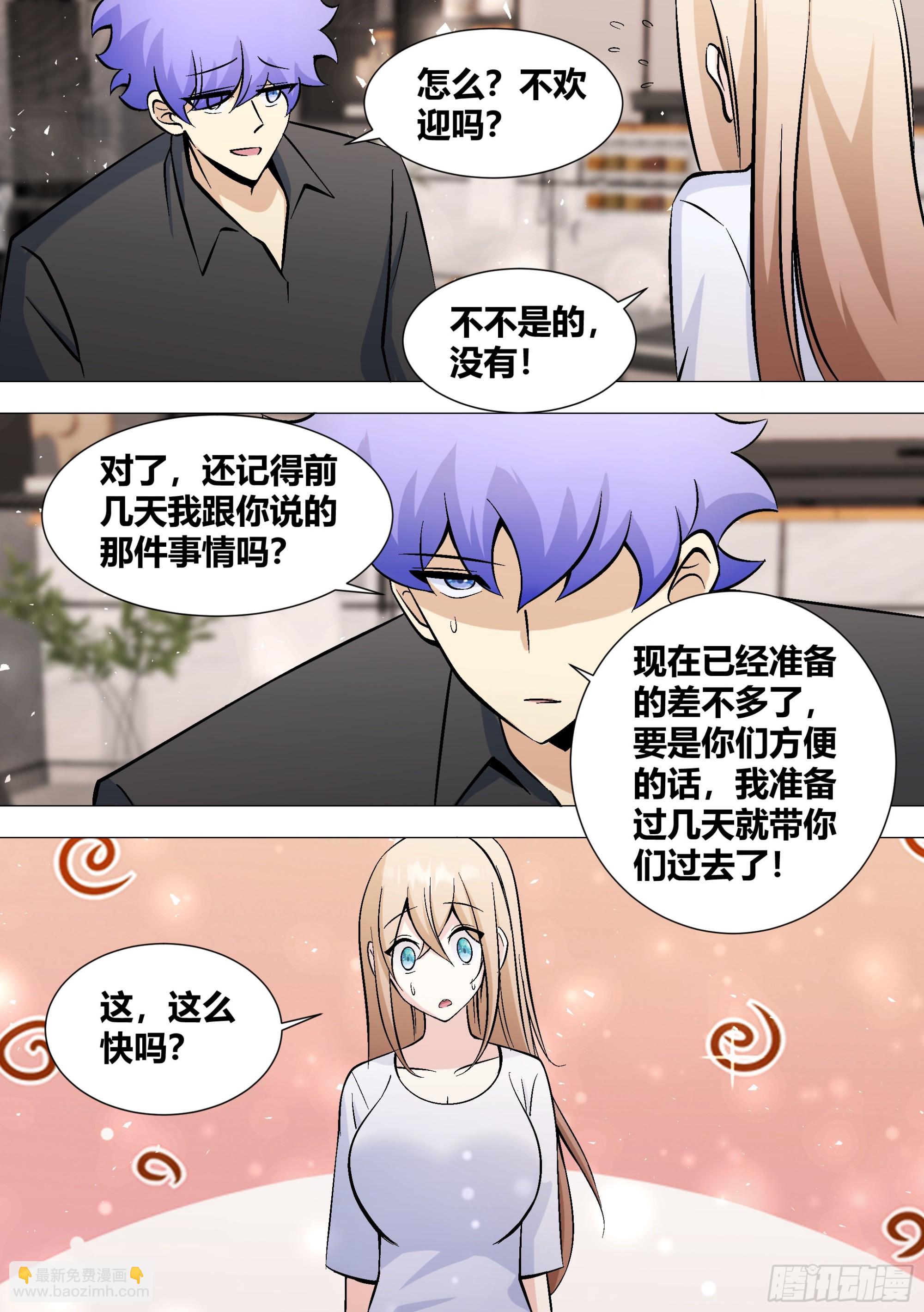 398-去看看她们吧-第400话