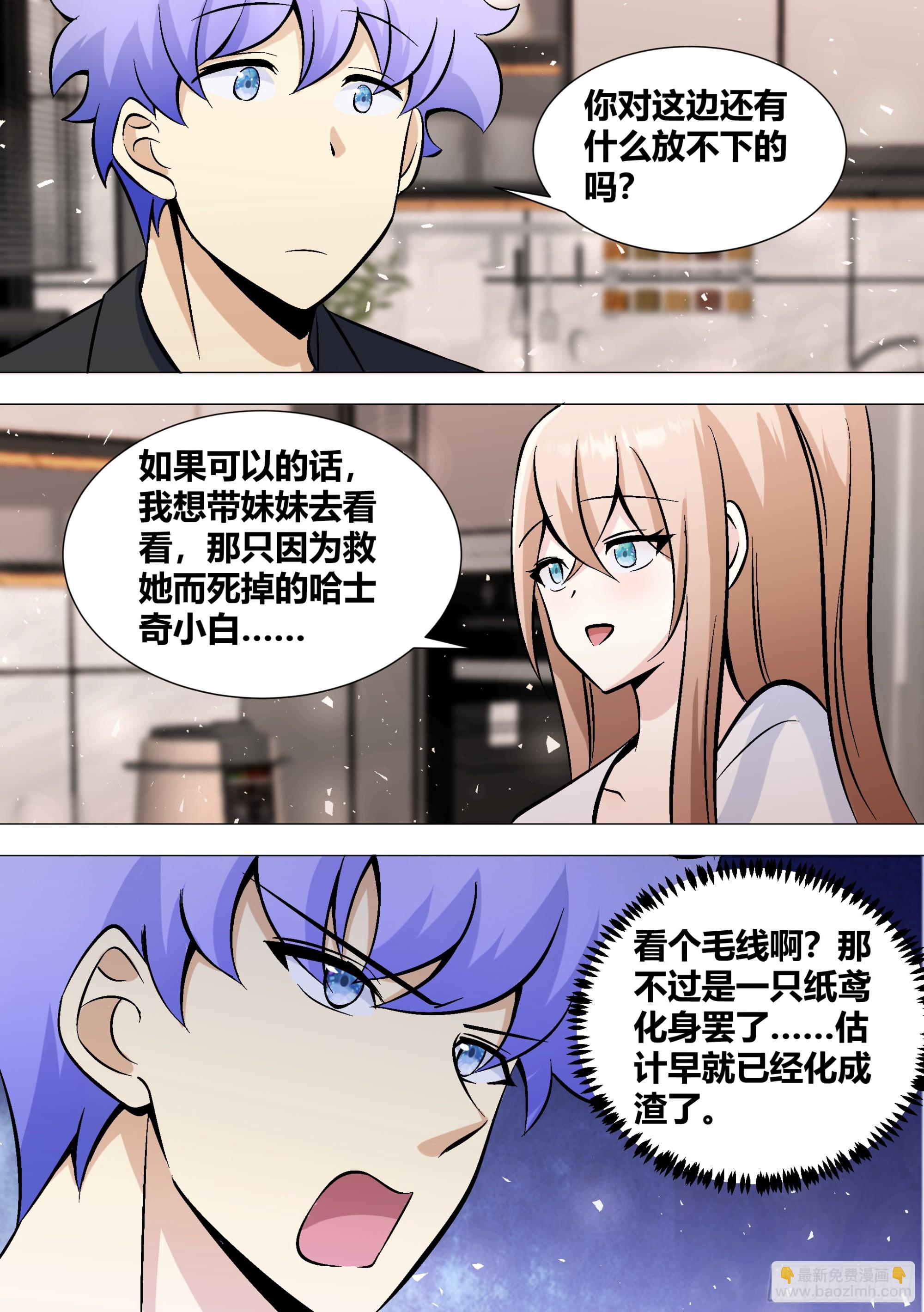 398-去看看她们吧-第400话