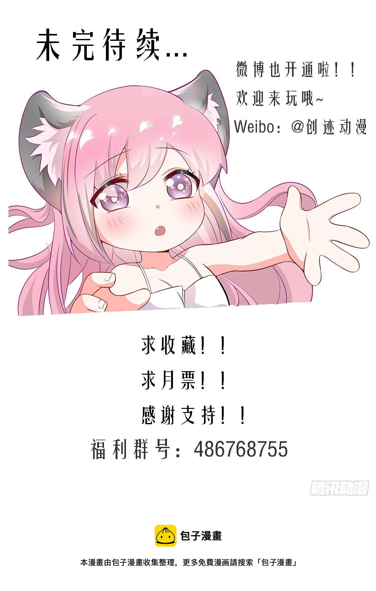 398-去看看她们吧-第400话