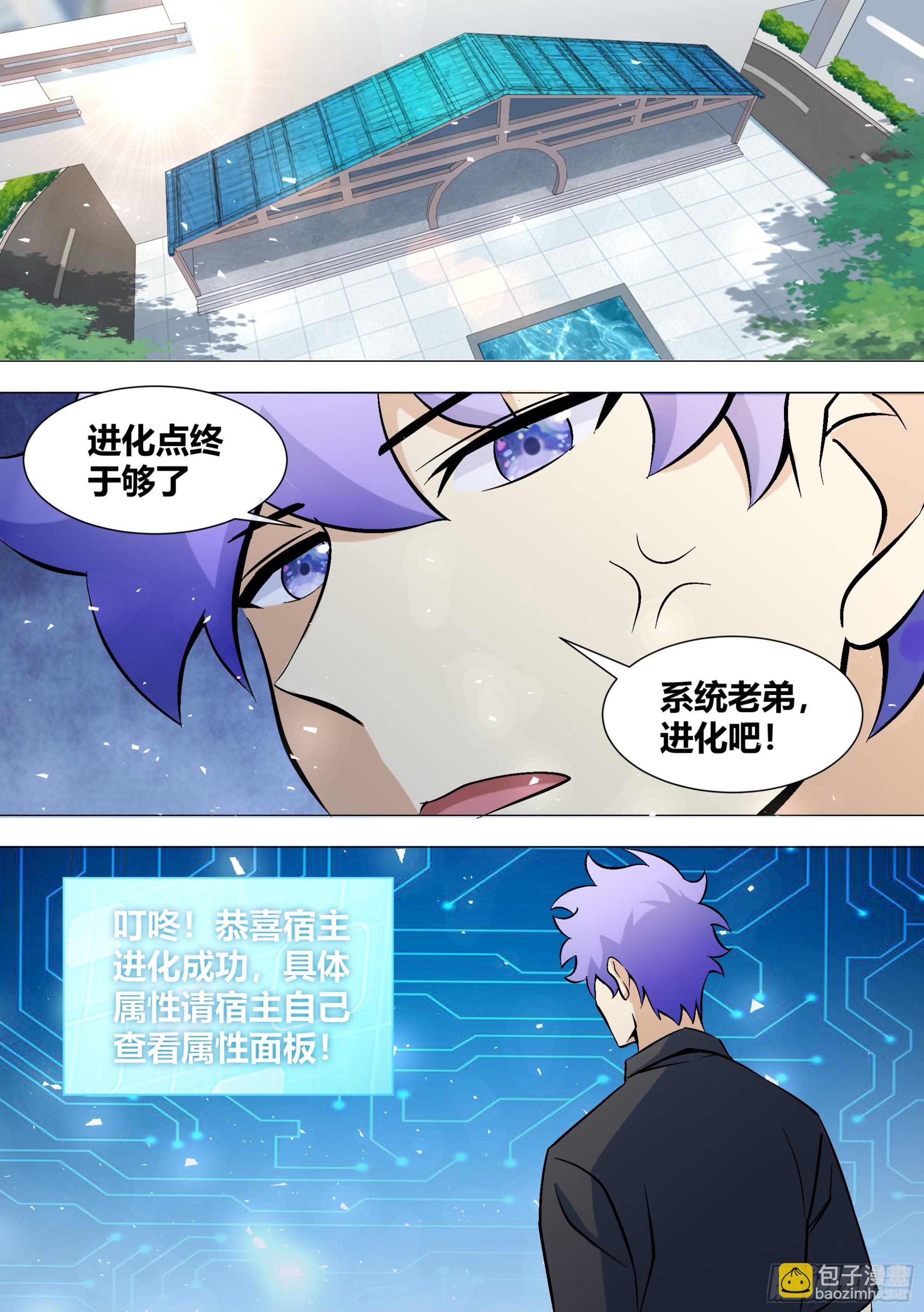 398-去看看她们吧-第400话