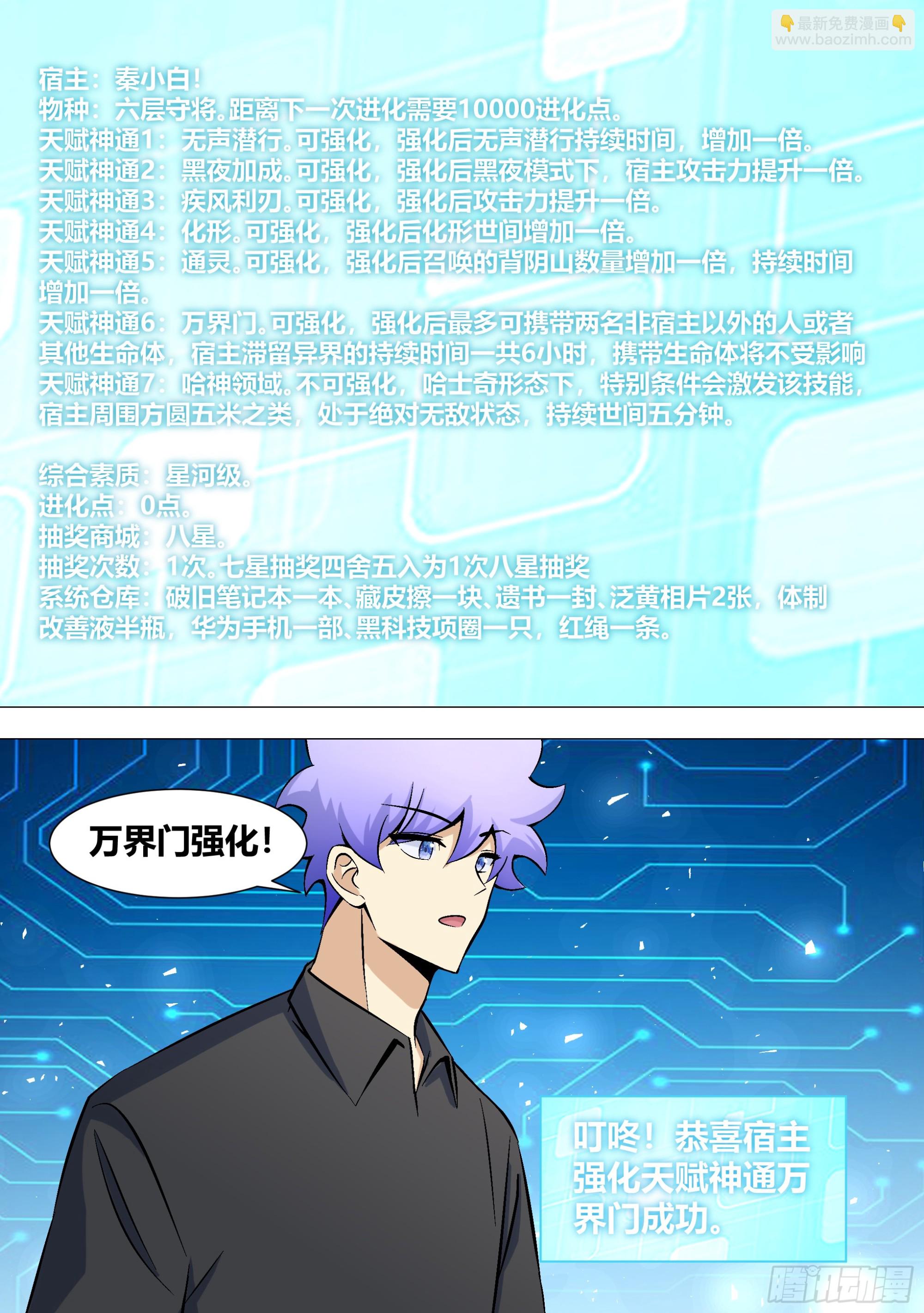 398-去看看她们吧-第400话