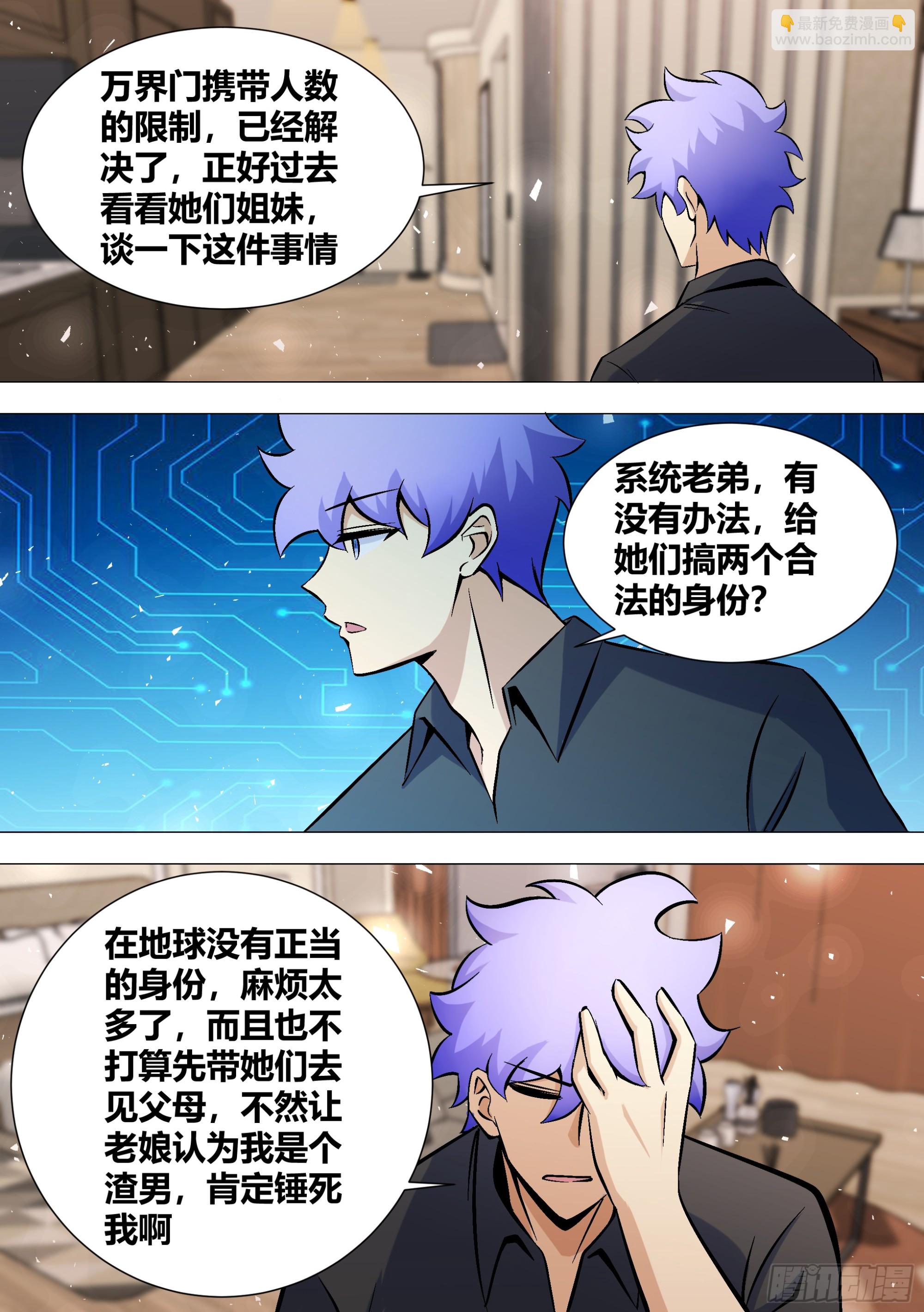 398-去看看她们吧-第400话