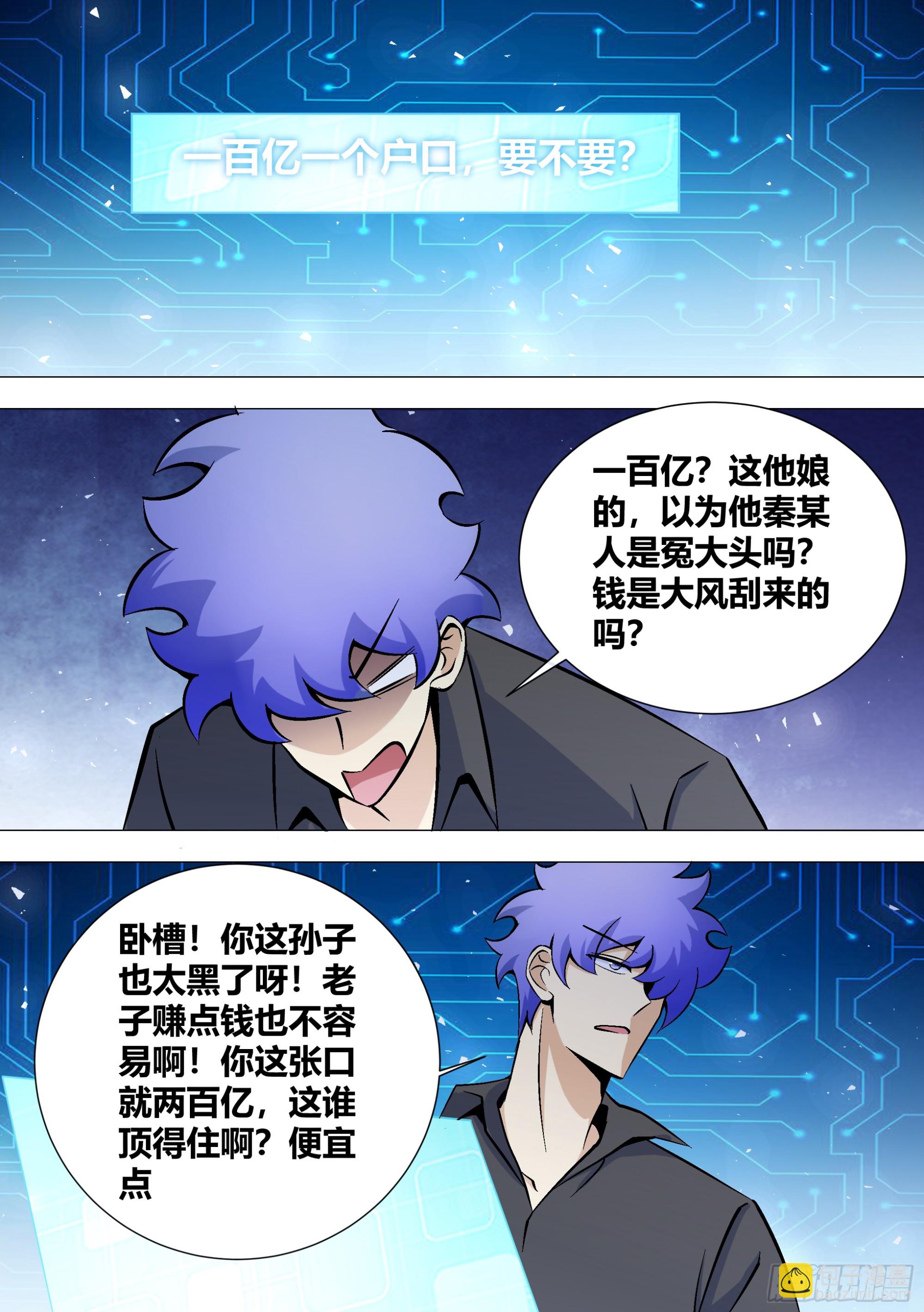 398-去看看她们吧-第400话