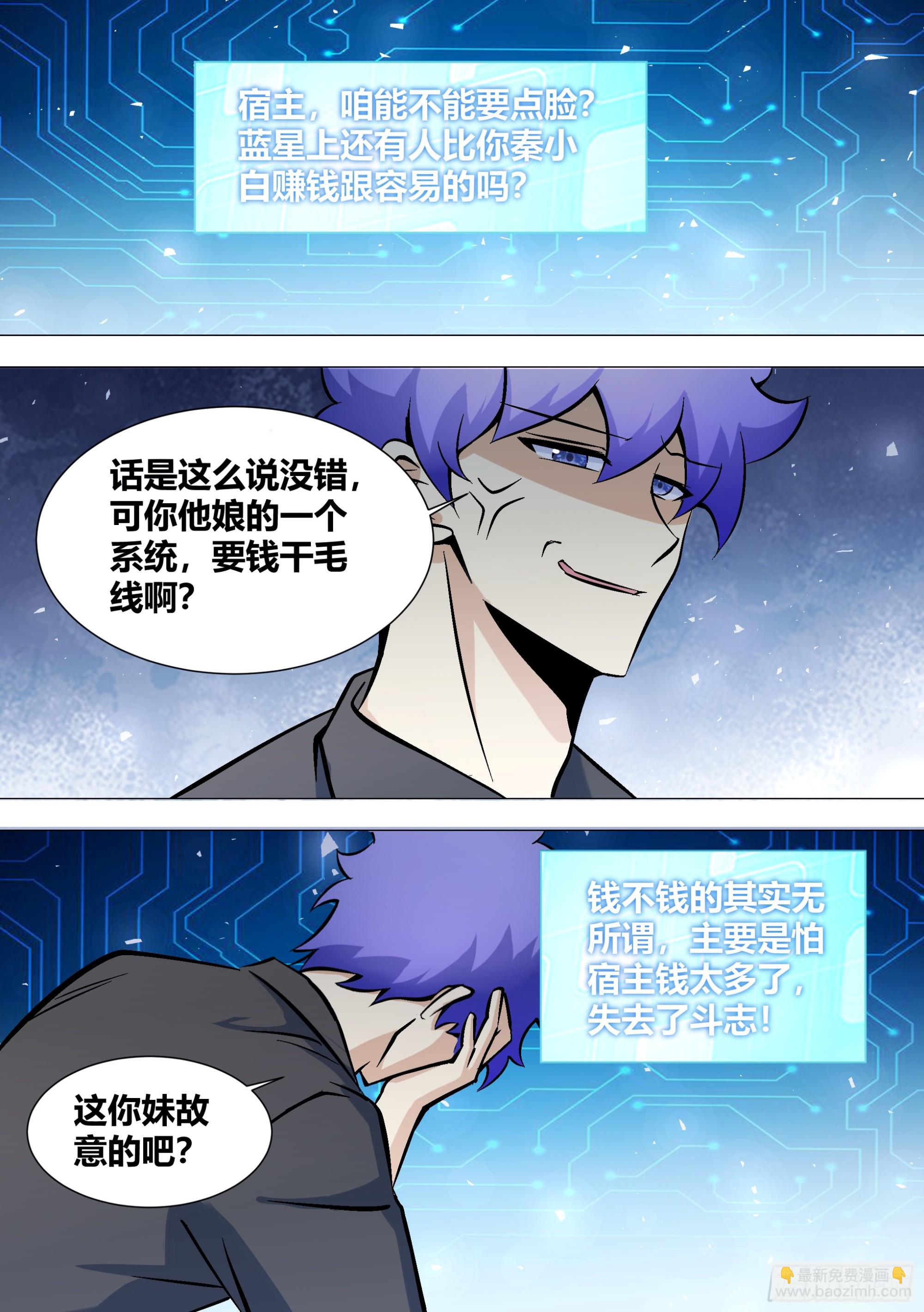 398-去看看她们吧-第400话