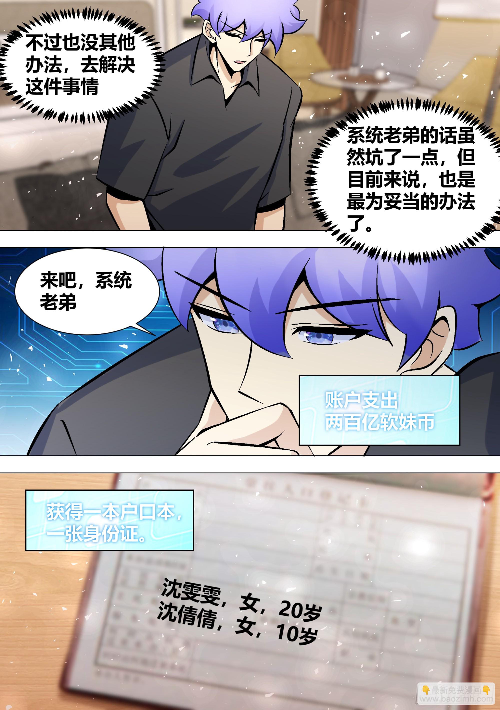 398-去看看她们吧-第400话