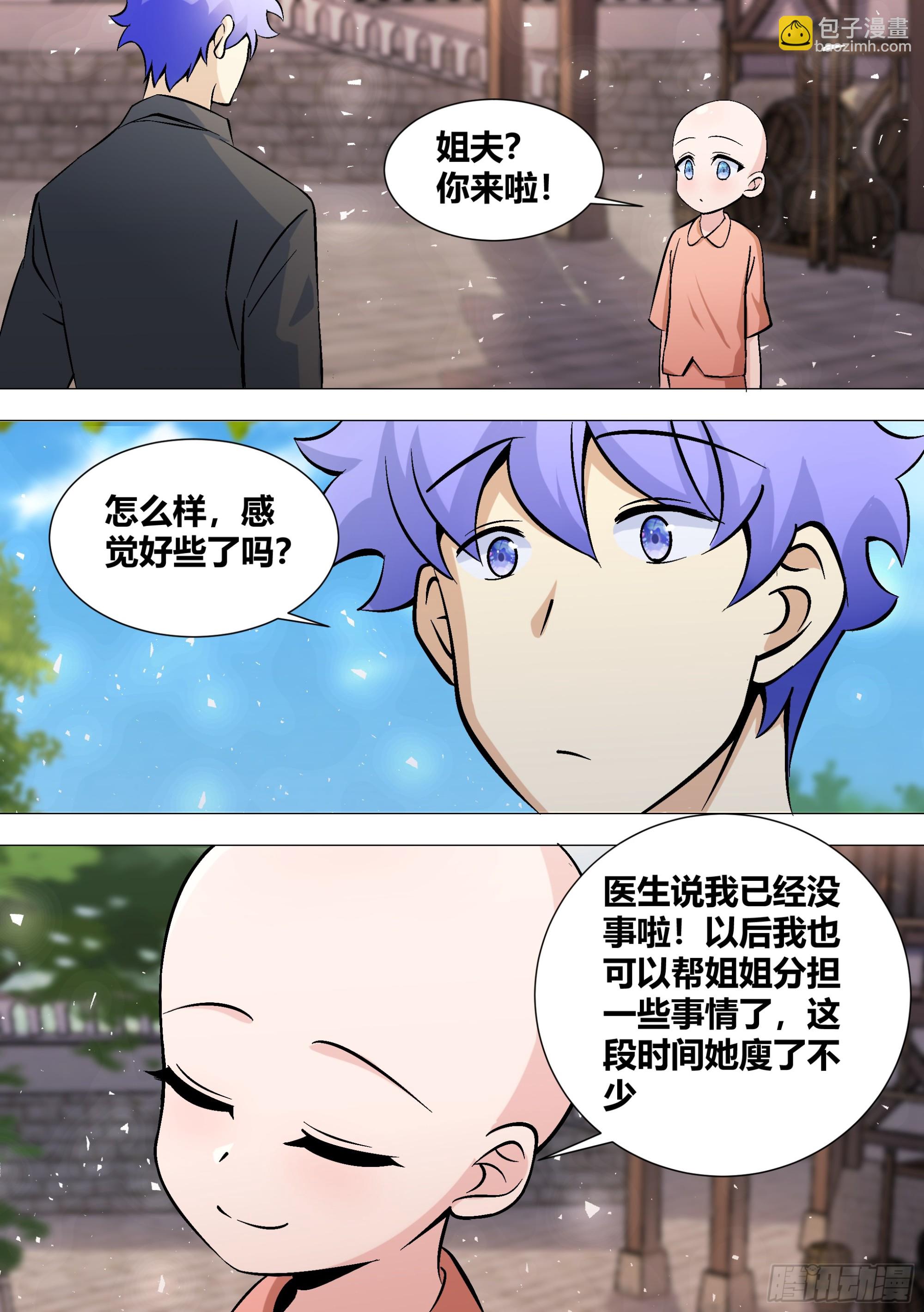 398-去看看她们吧-第400话