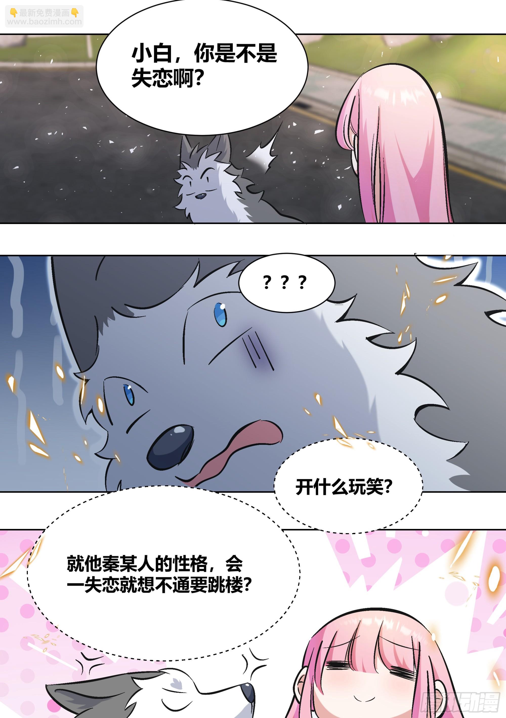 400-说你两句，你就跳楼了？-第402话