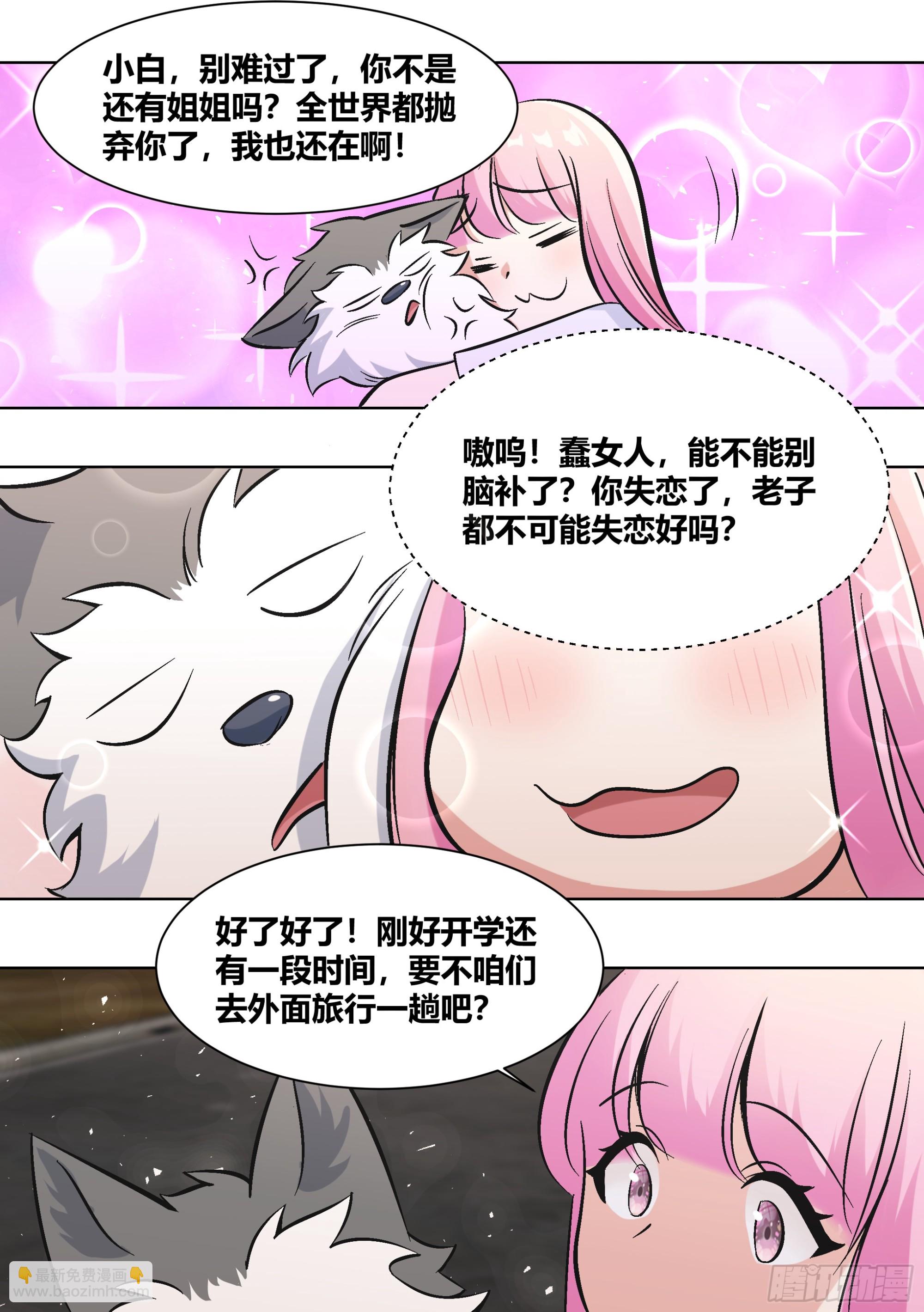 400-说你两句，你就跳楼了？-第402话