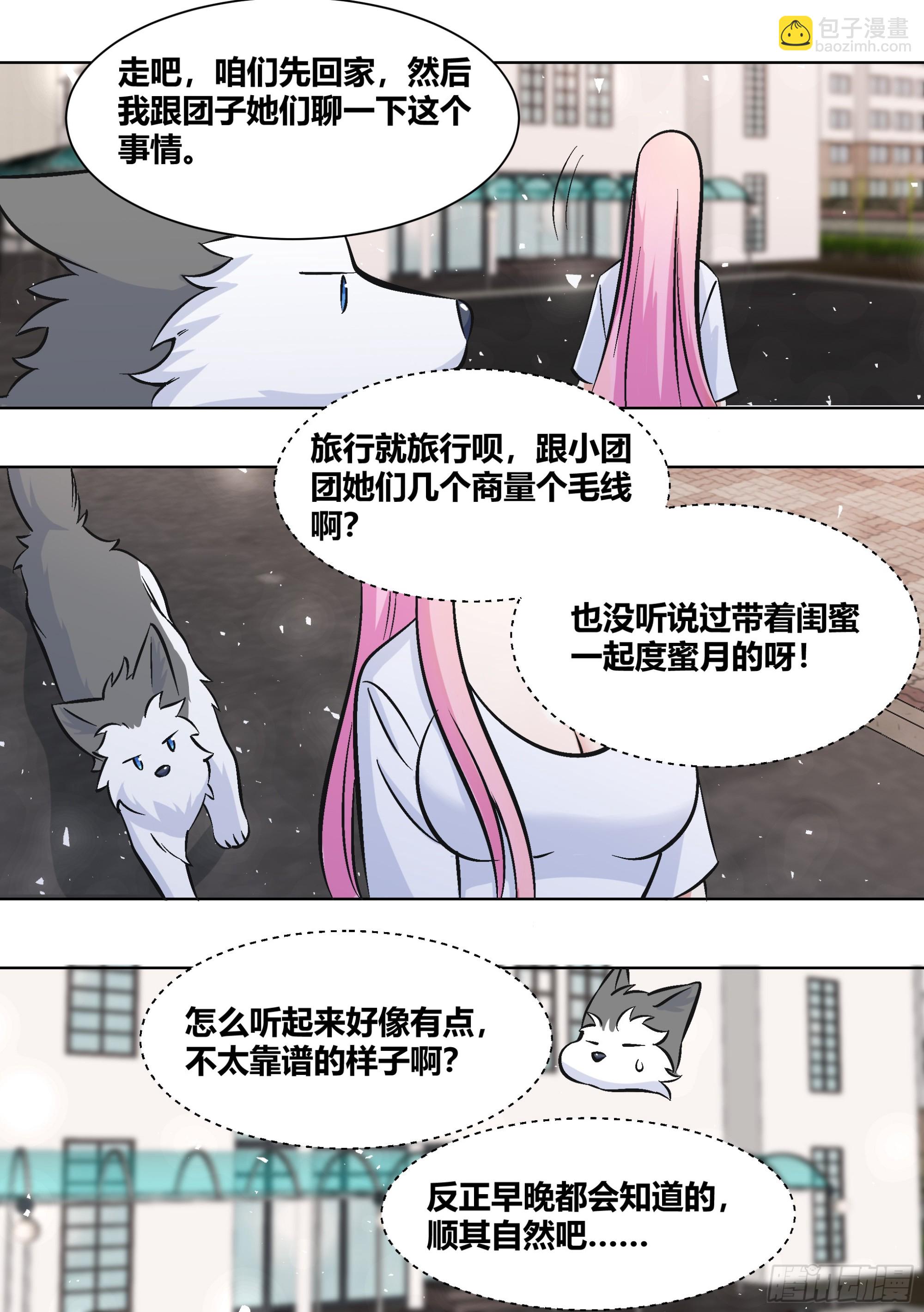 400-说你两句，你就跳楼了？-第402话