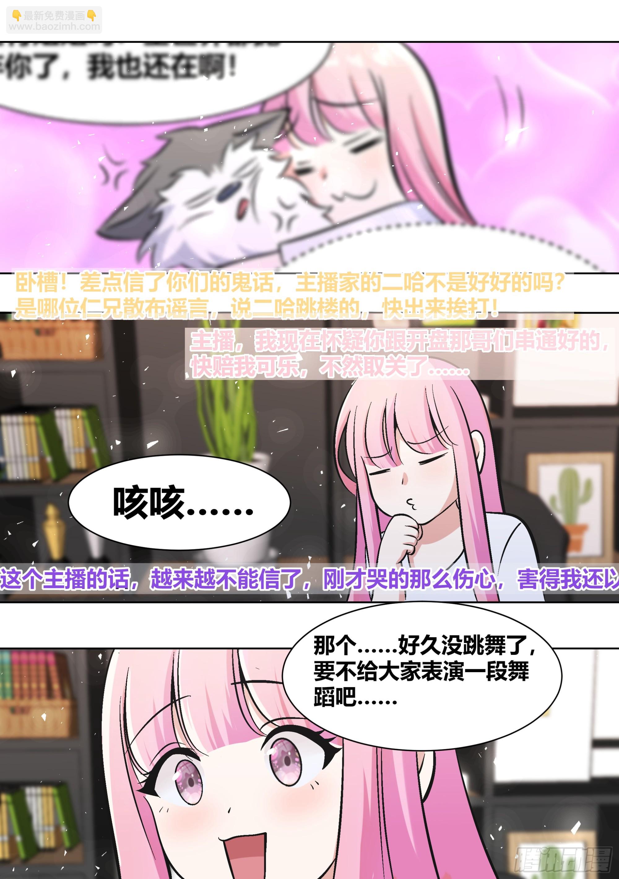 400-说你两句，你就跳楼了？-第402话