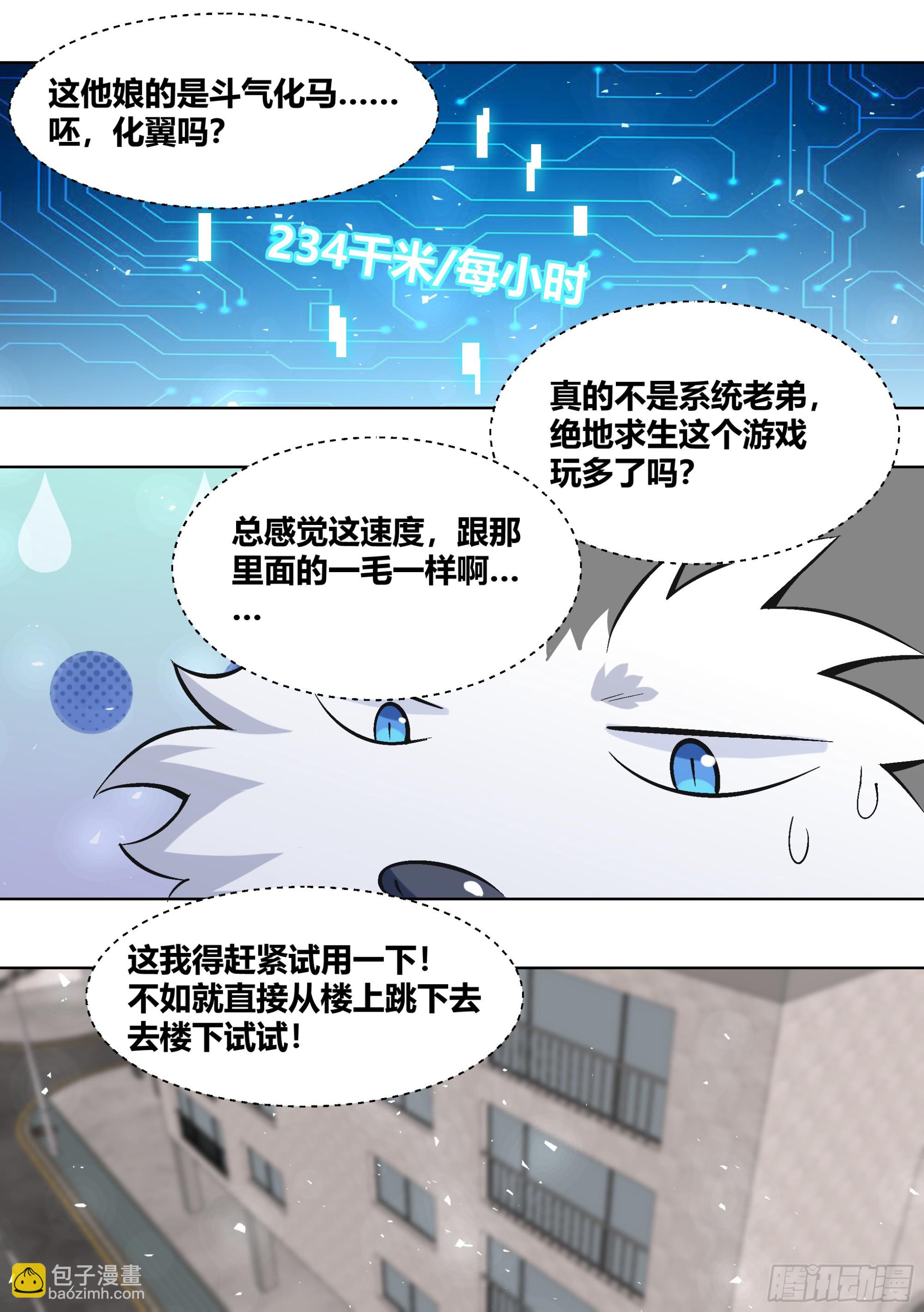 400-说你两句，你就跳楼了？-第402话