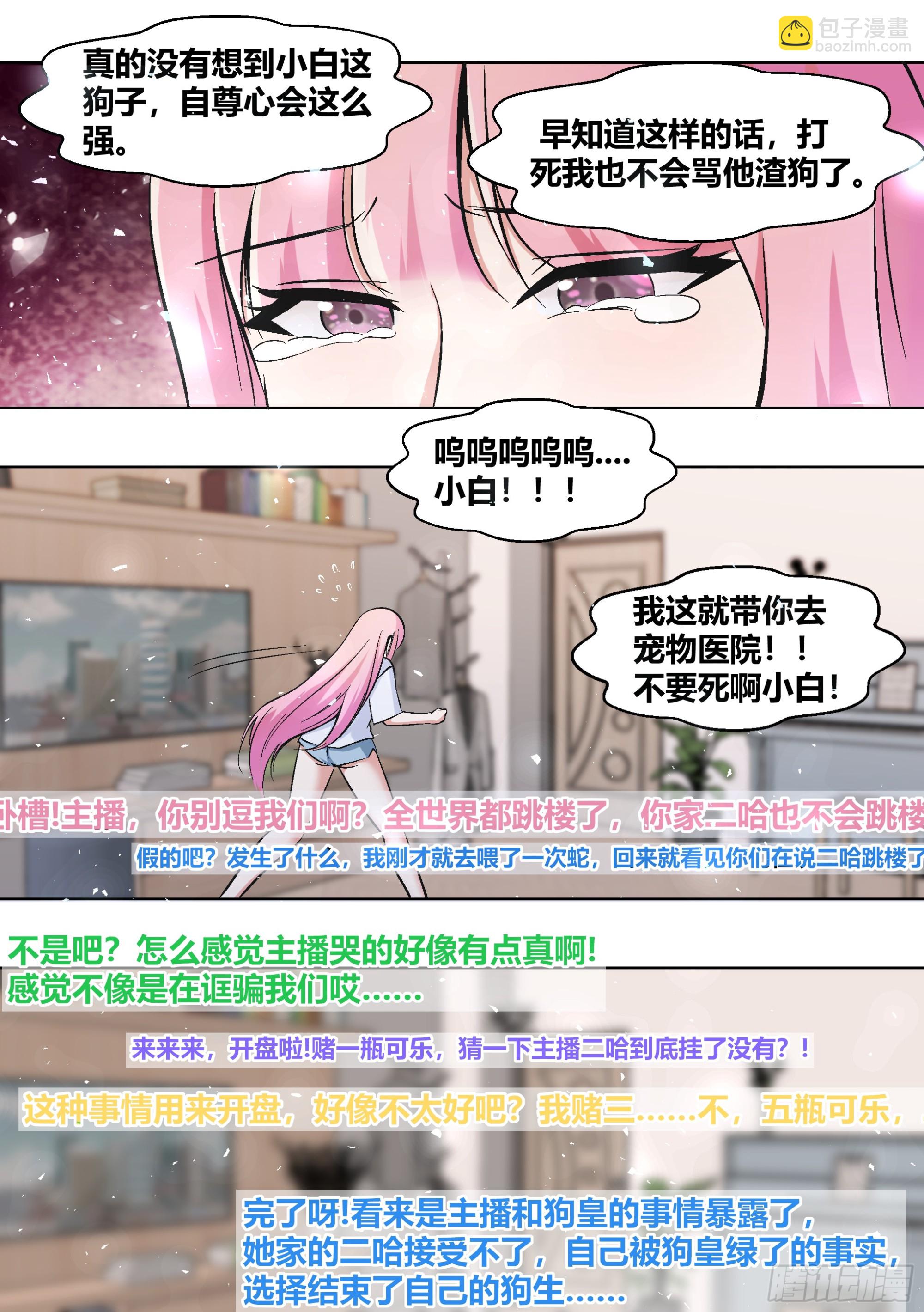 400-说你两句，你就跳楼了？-第402话