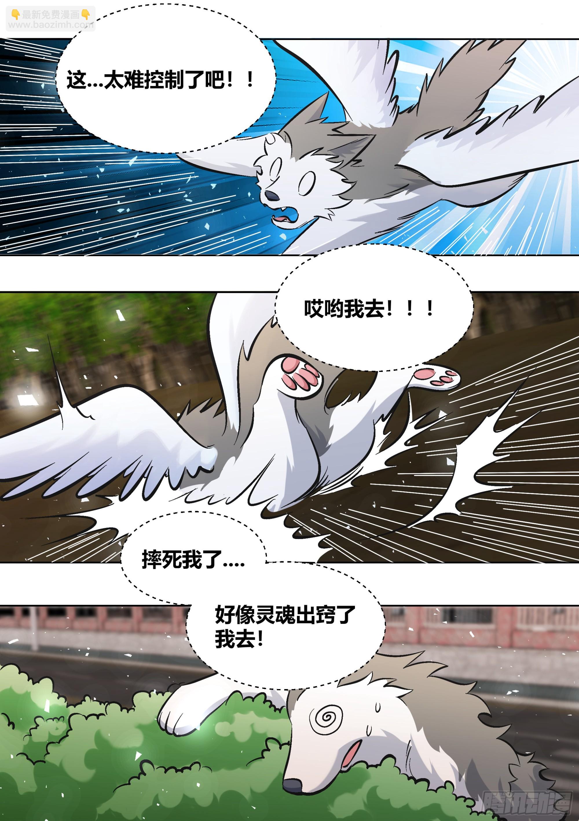 400-说你两句，你就跳楼了？-第402话