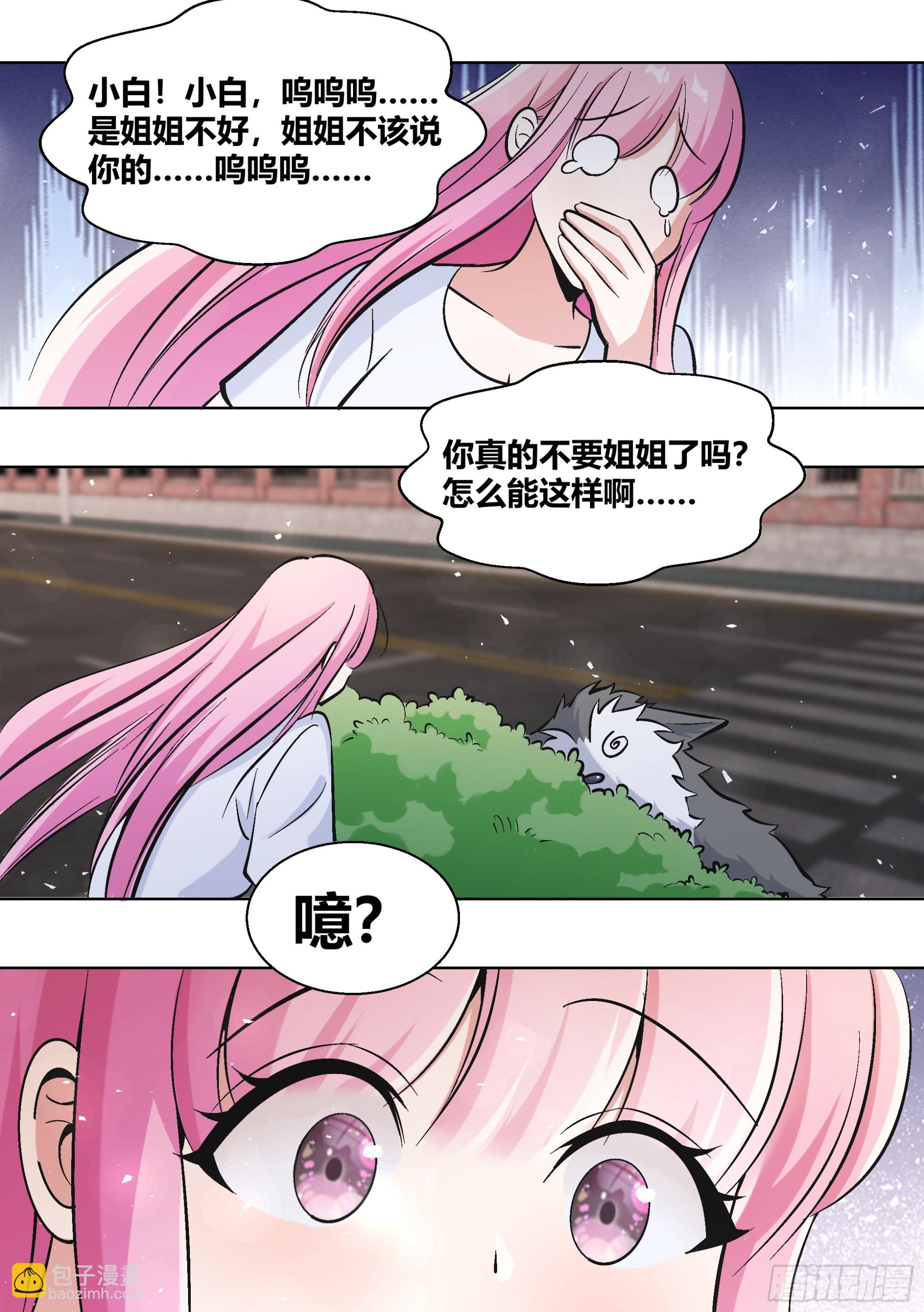 400-说你两句，你就跳楼了？-第402话