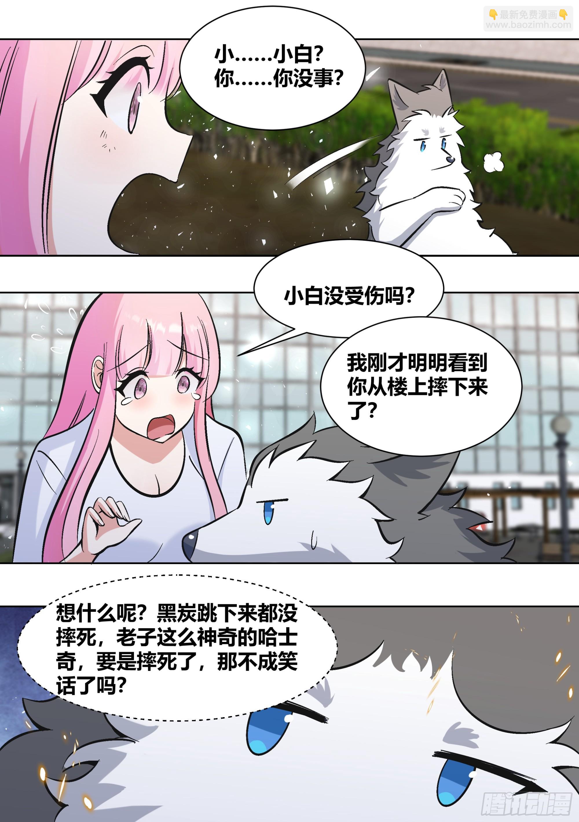 400-说你两句，你就跳楼了？-第402话